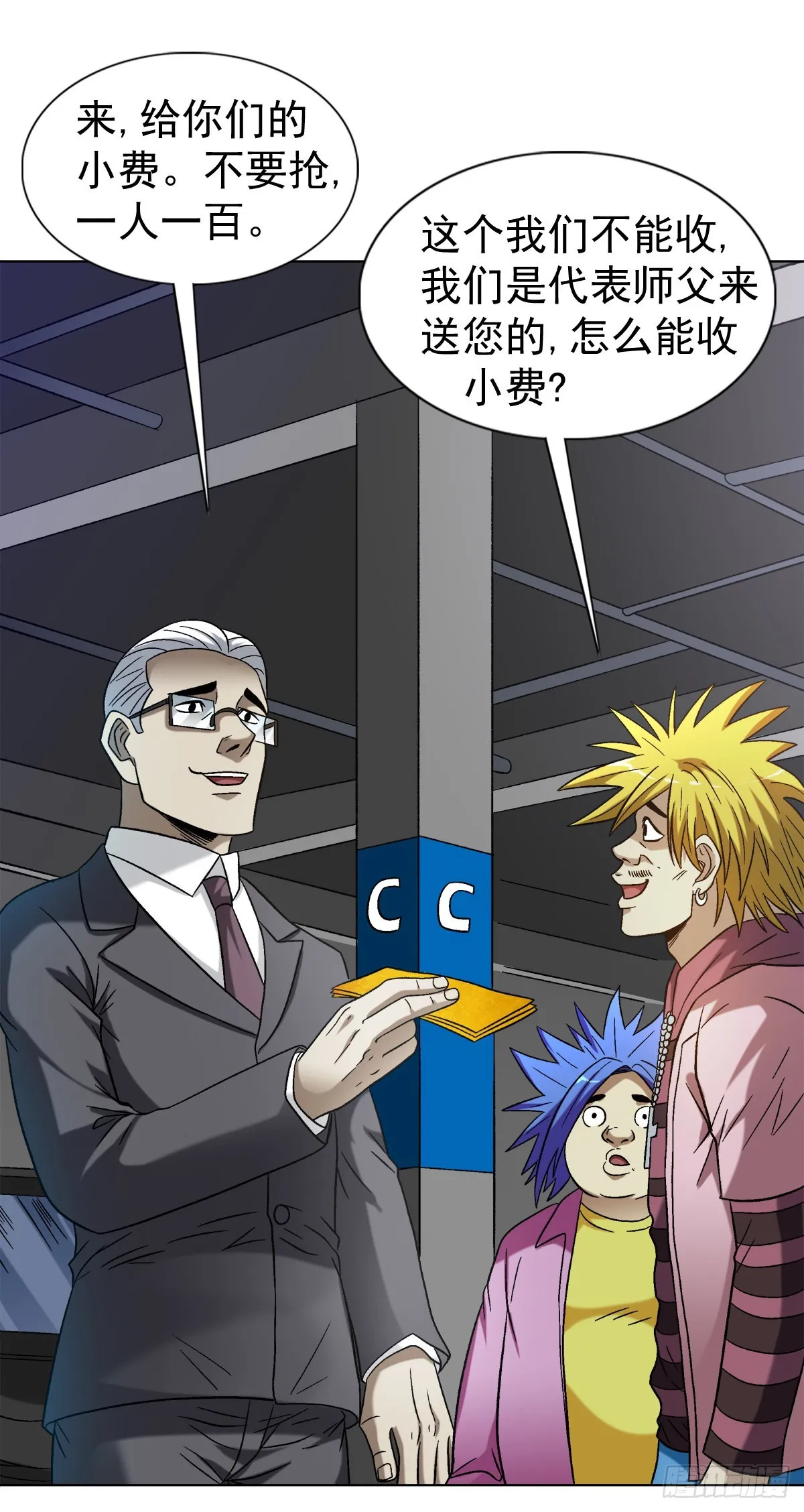 1311 送客 第10页