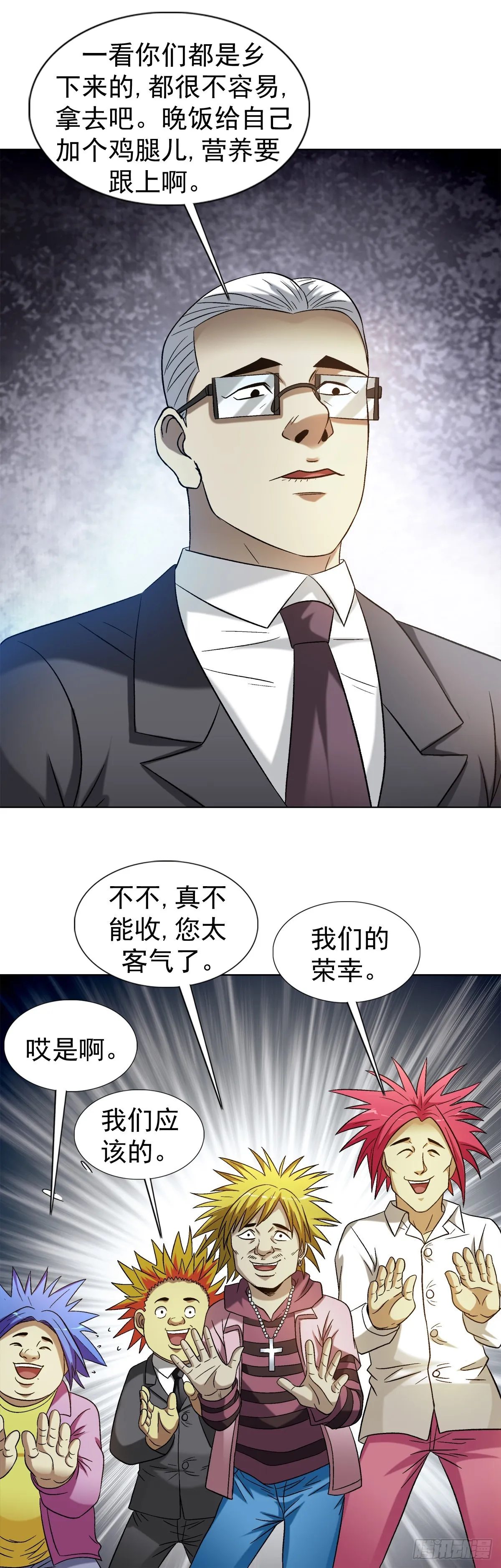 1311 送客 第11页