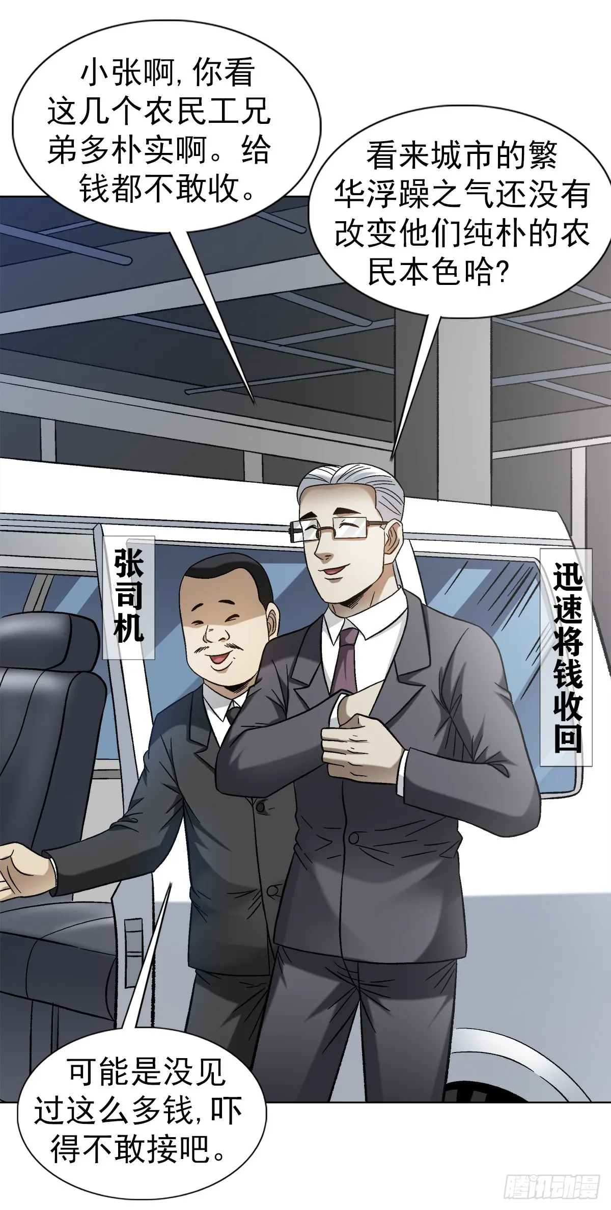 1311 送客 第12页