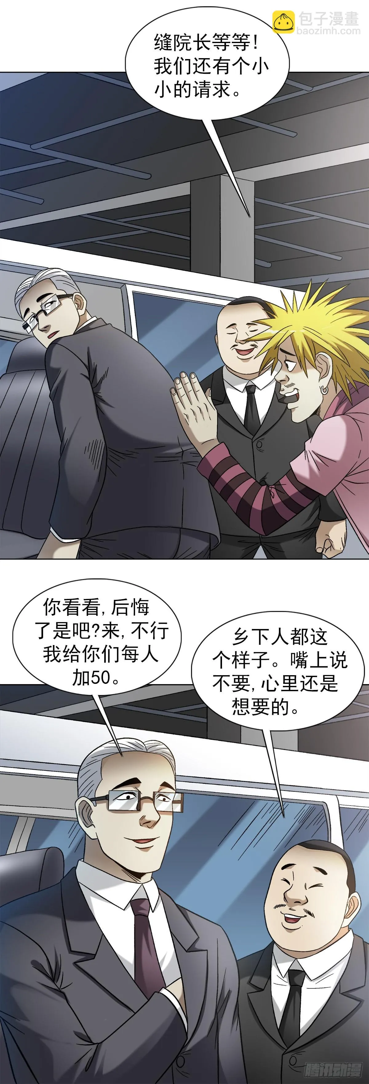 1311 送客 第13页