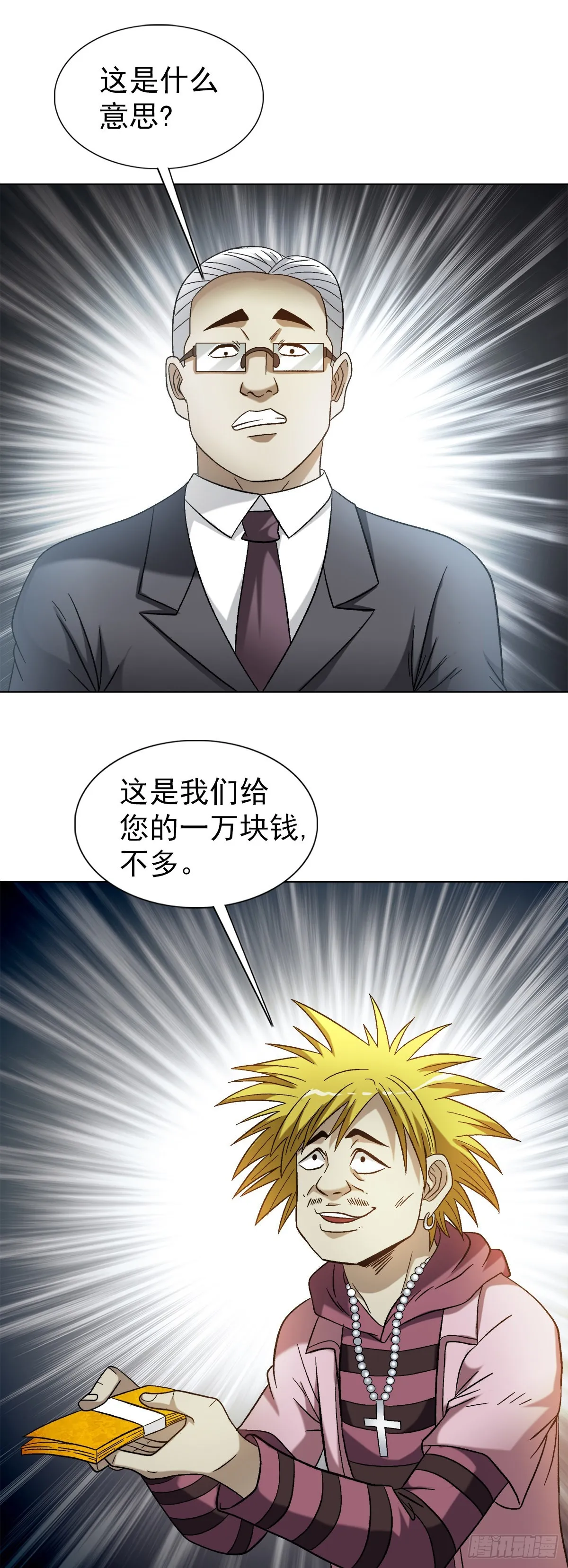 1311 送客 第14页