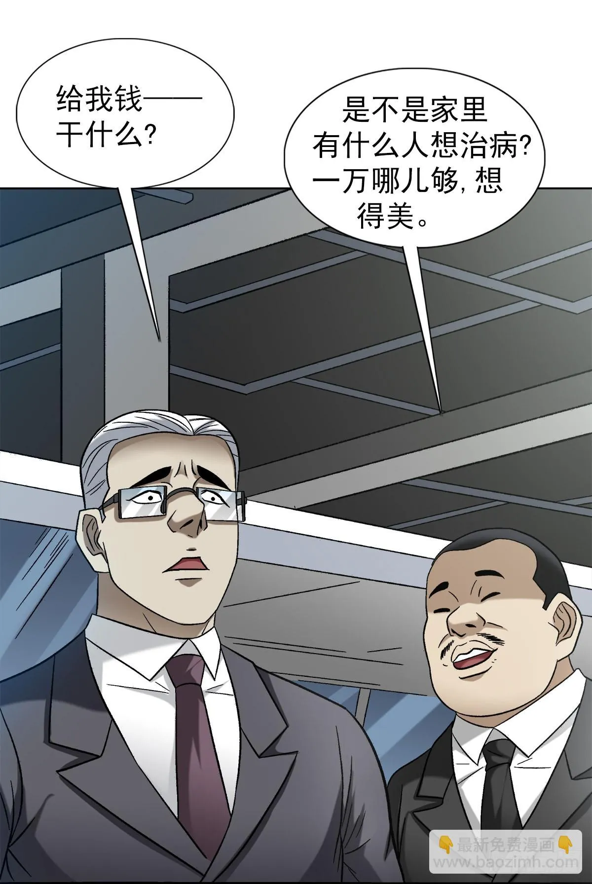 1311 送客 第15页