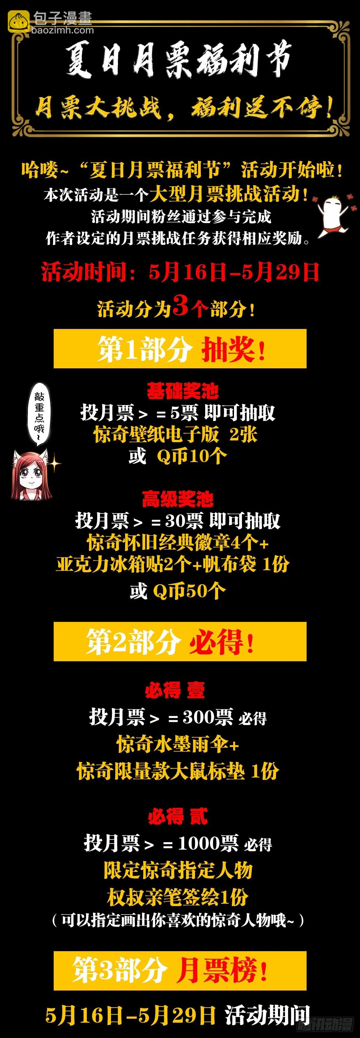 1311 送客 第20页
