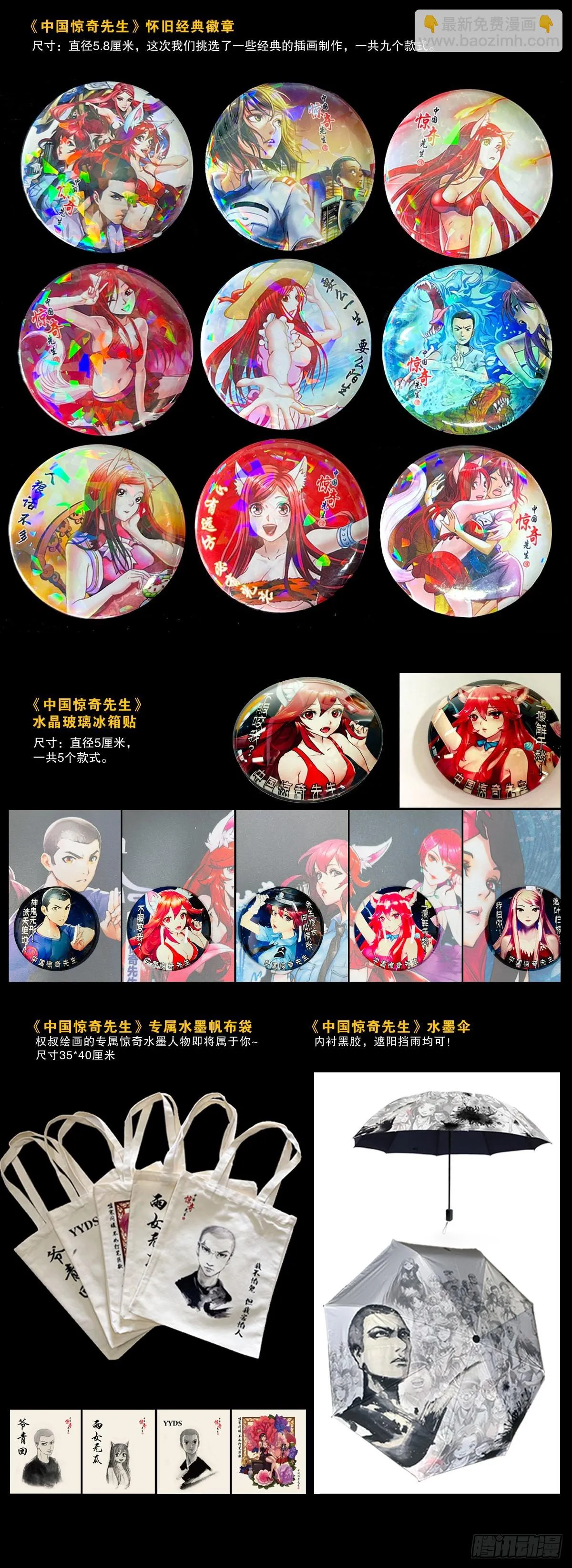 1311 送客 第22页