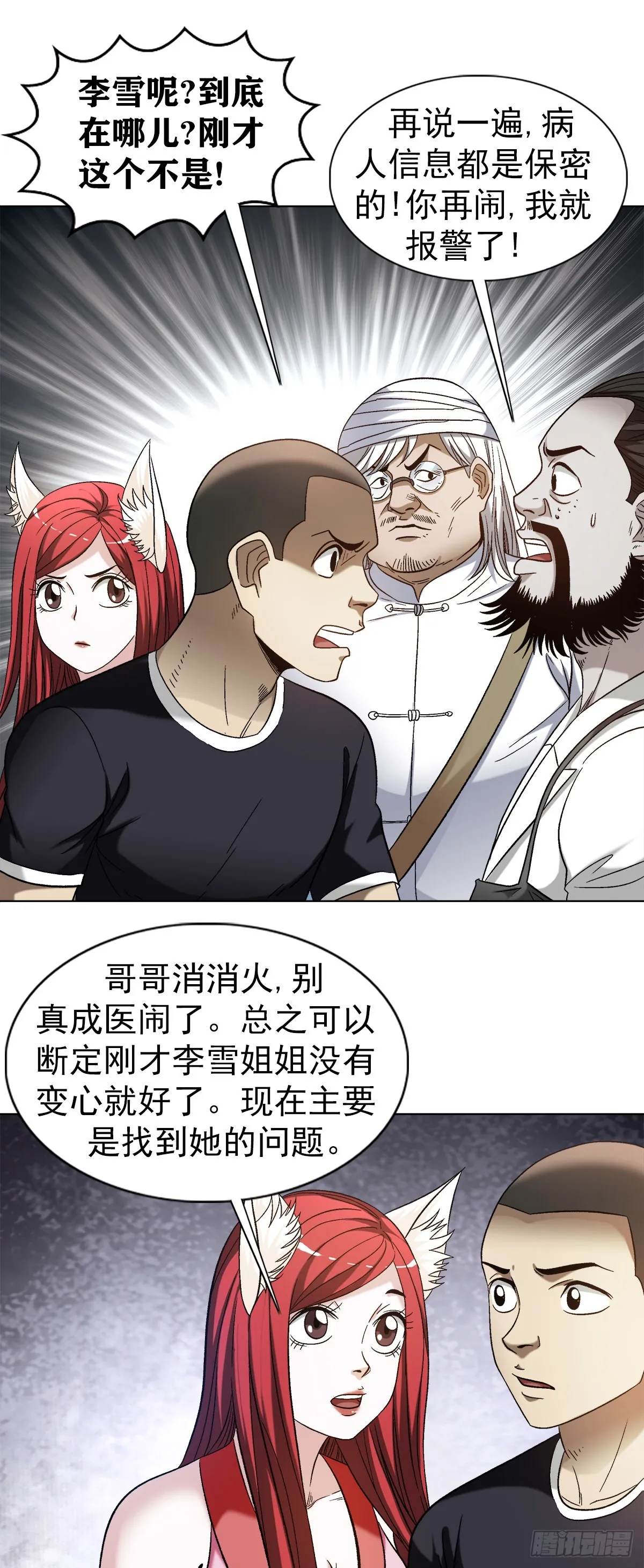 1309 考验 第4页