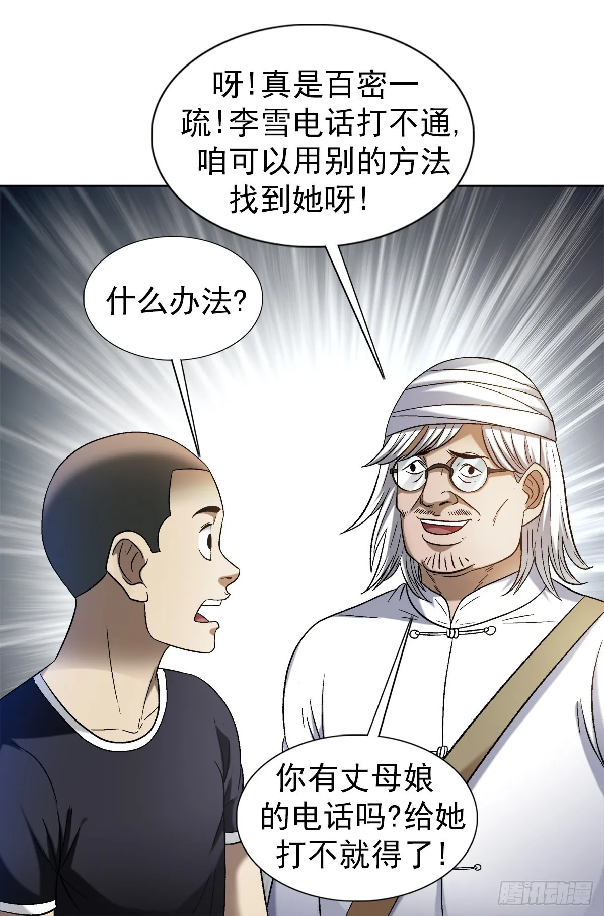 1309 考验 第5页