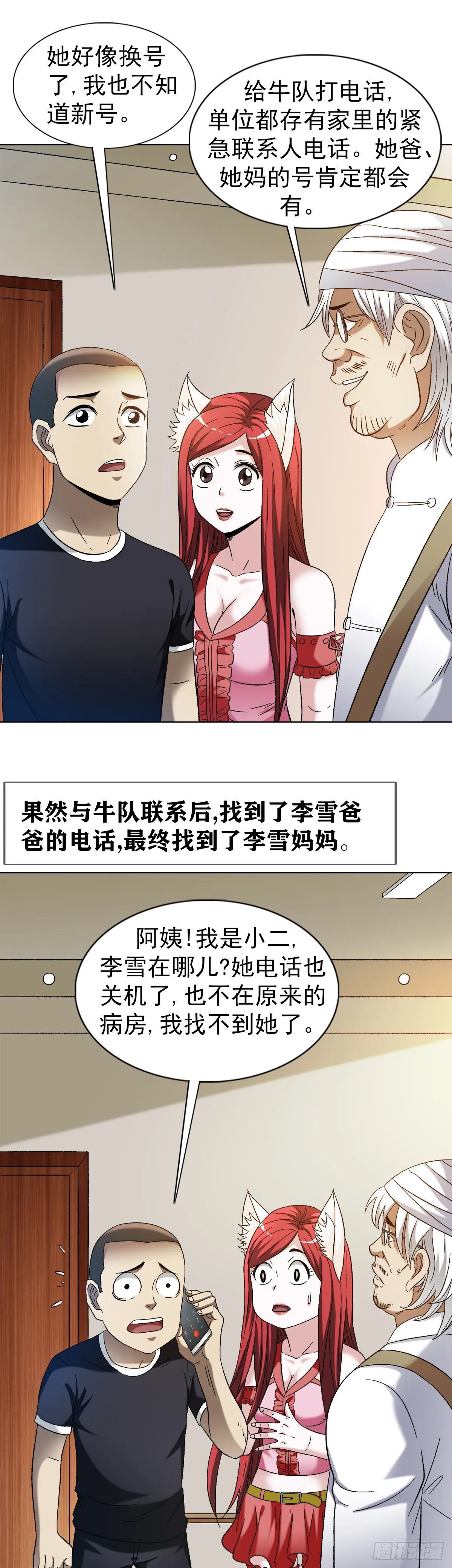 1309 考验 第6页