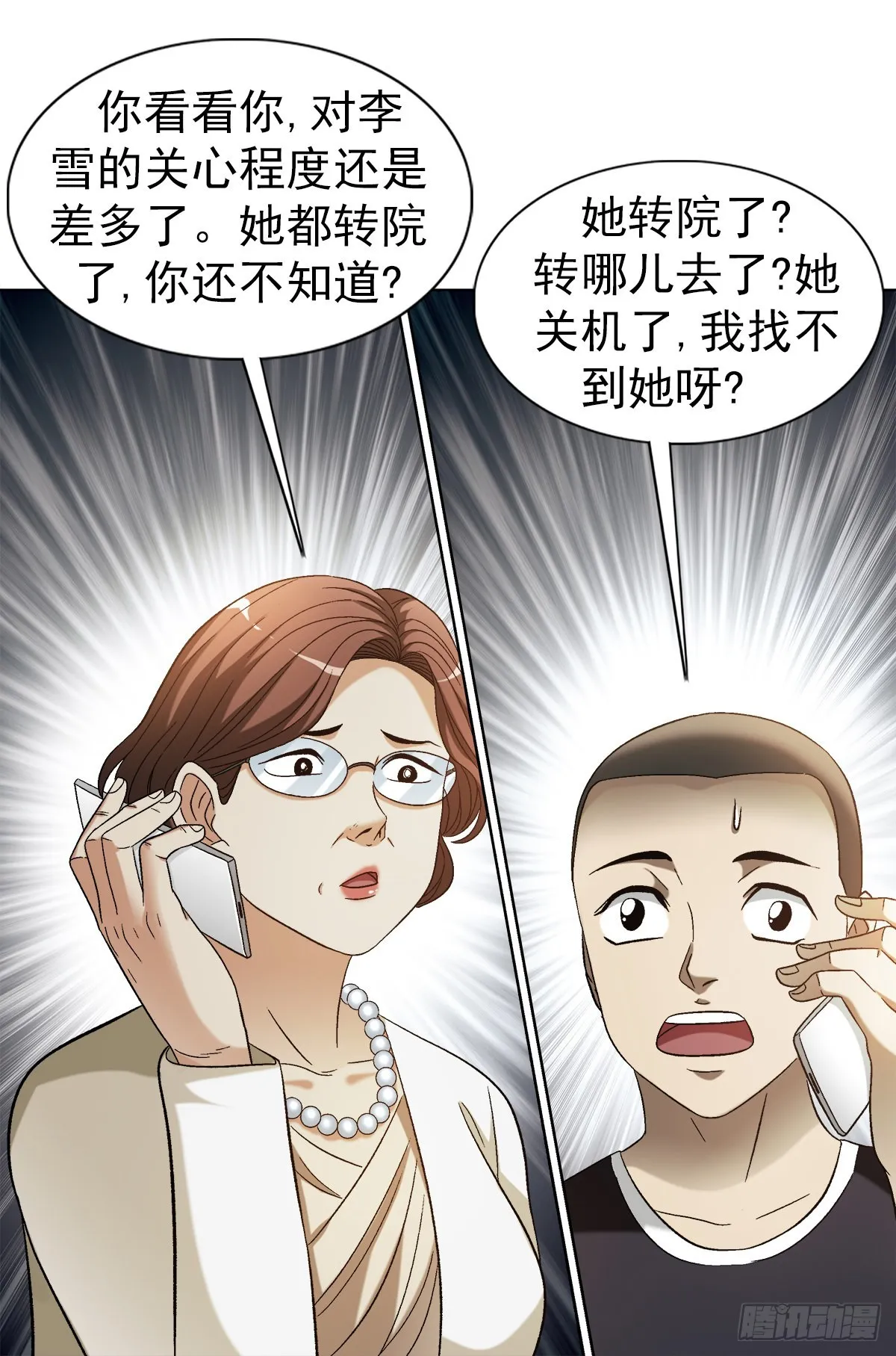 1309 考验 第7页