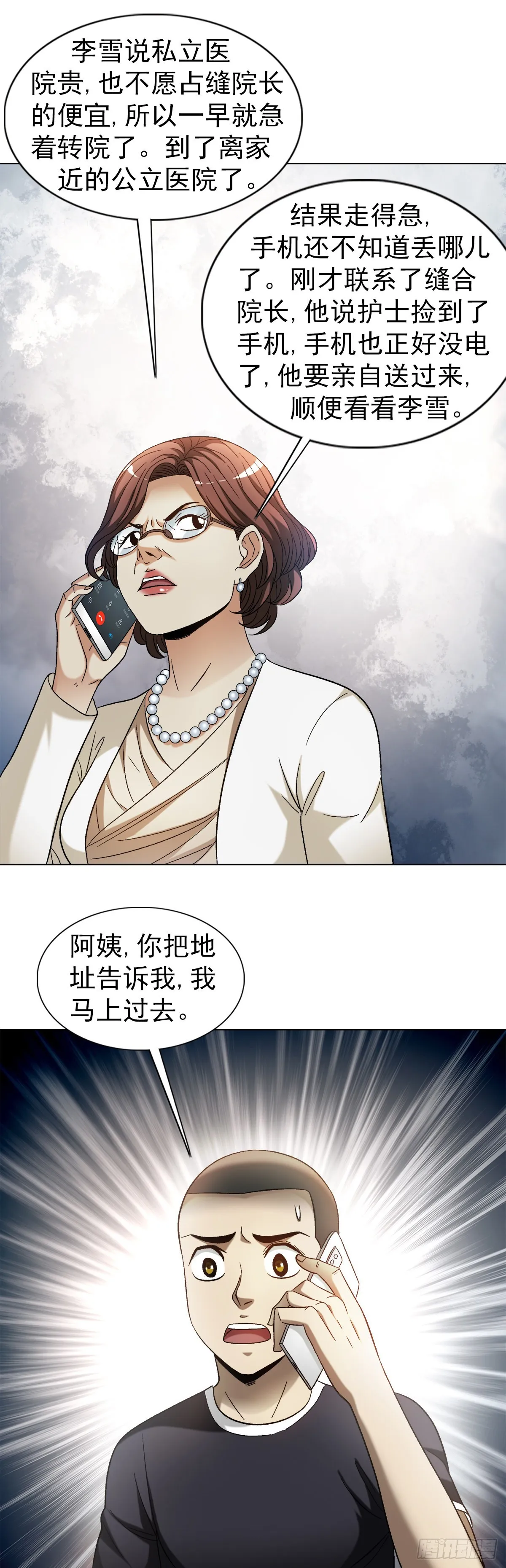 1309 考验 第8页