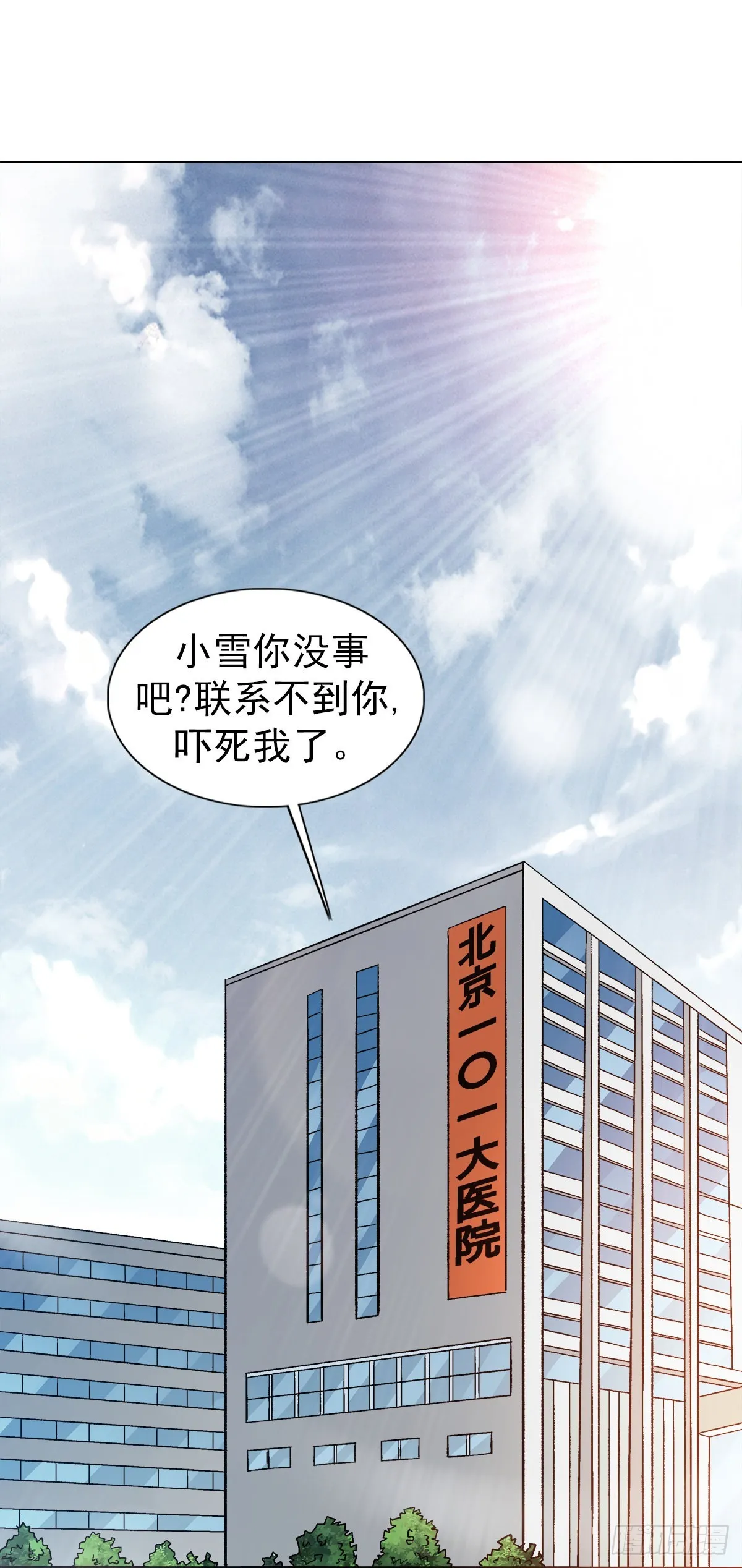 1309 考验 第9页