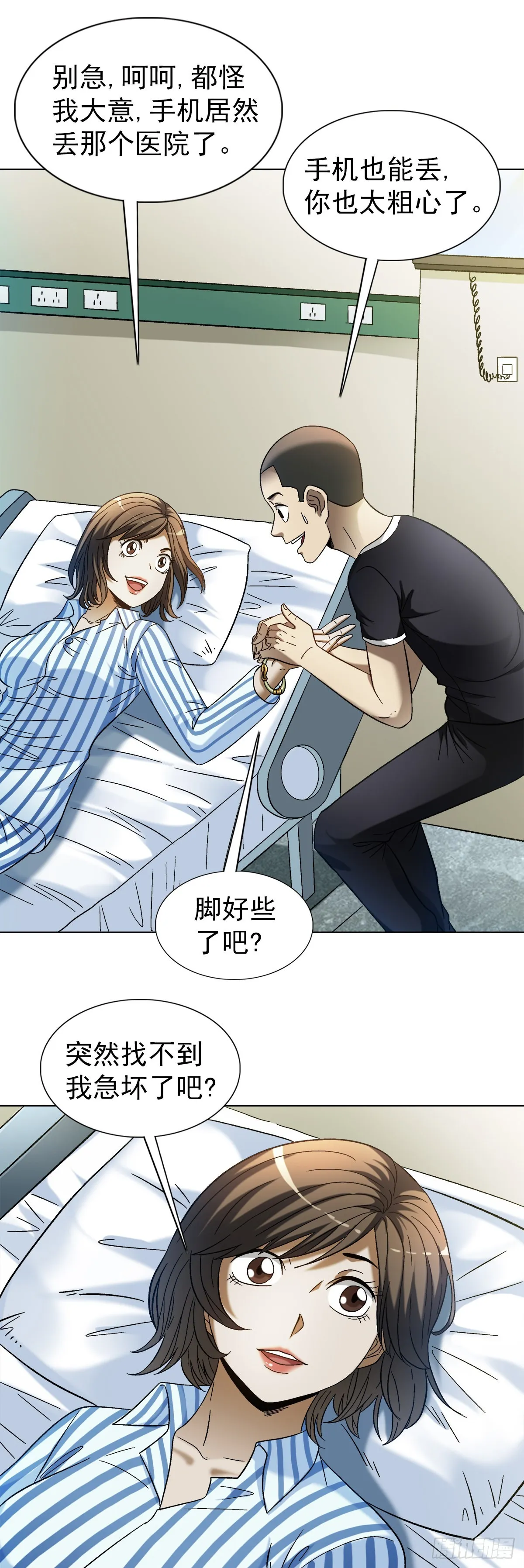 1309 考验 第10页