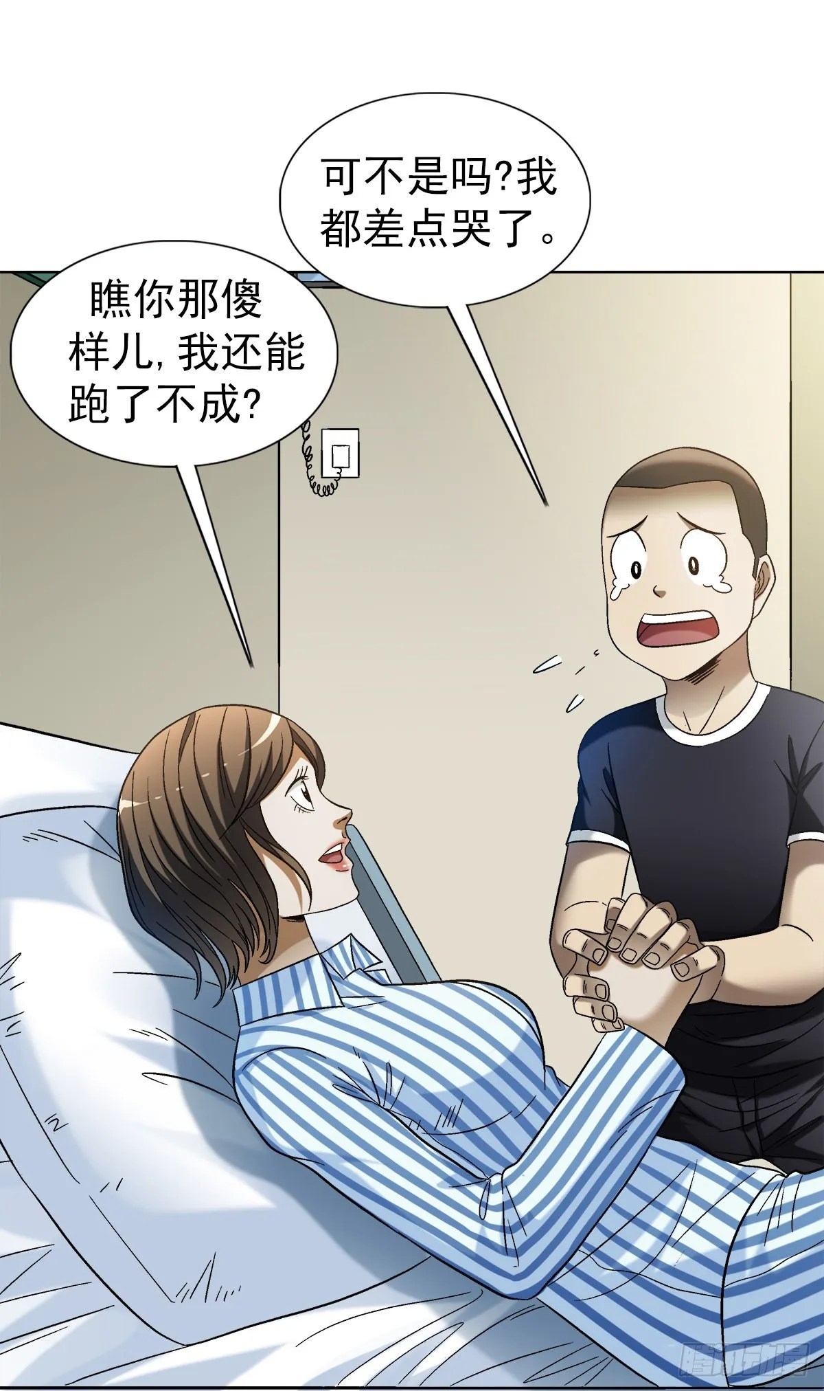 1309 考验 第11页