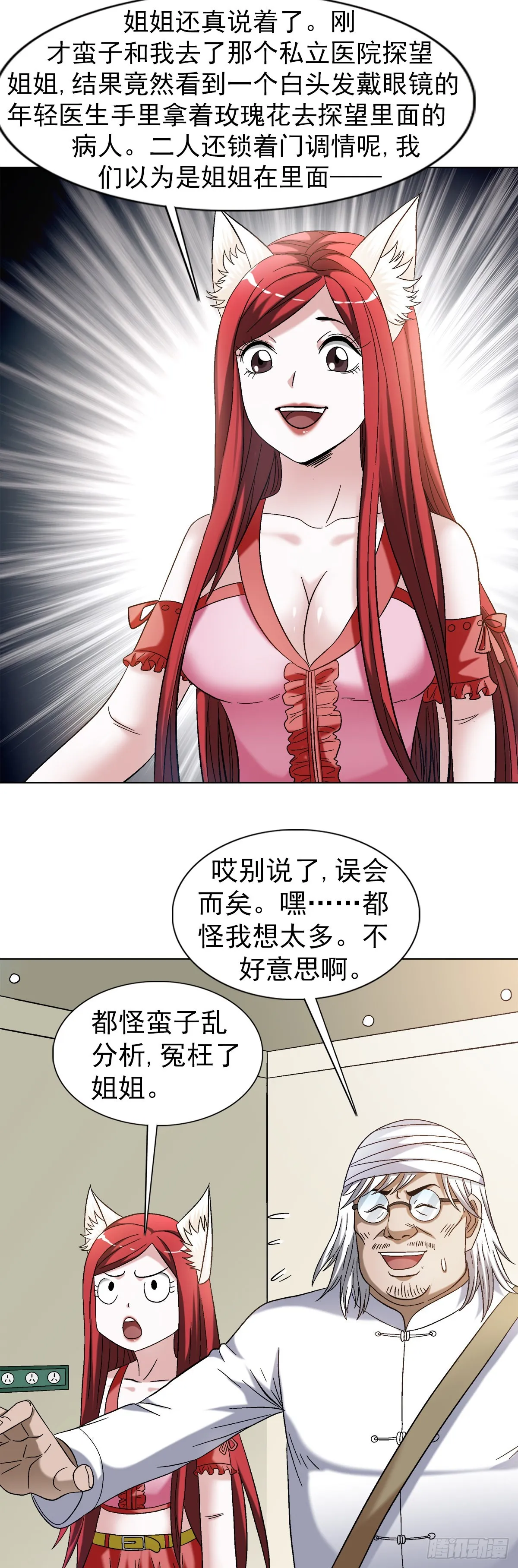 1309 考验 第12页