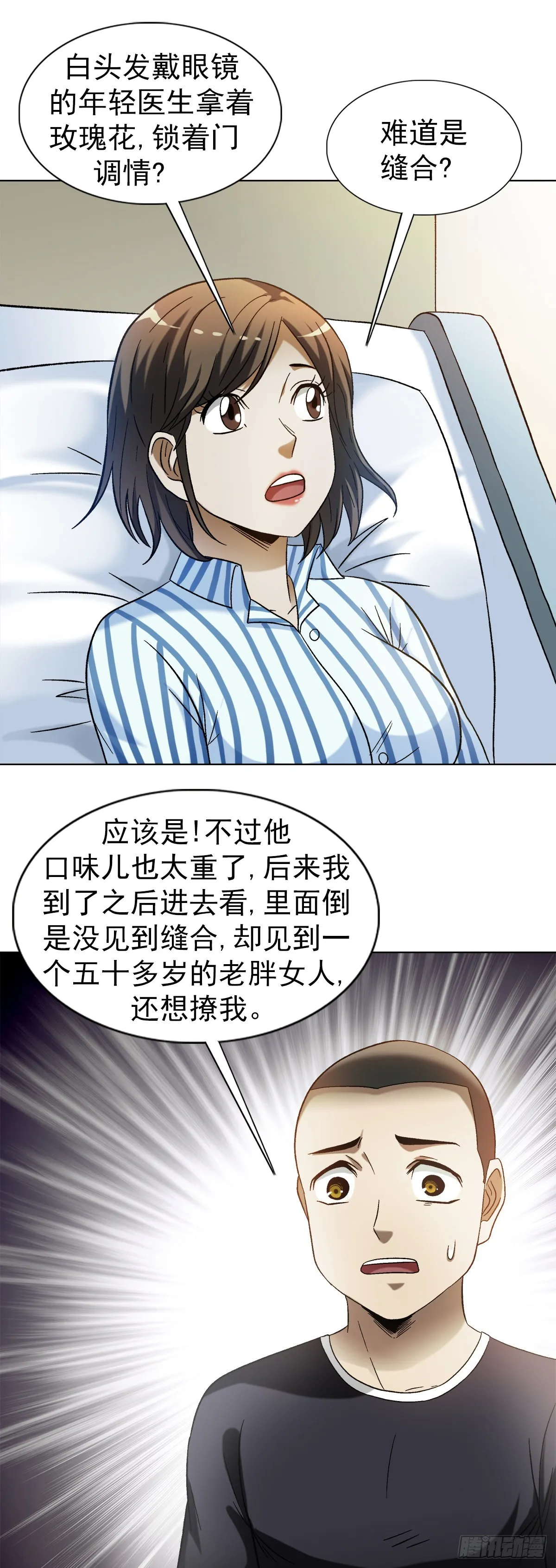 1309 考验 第14页