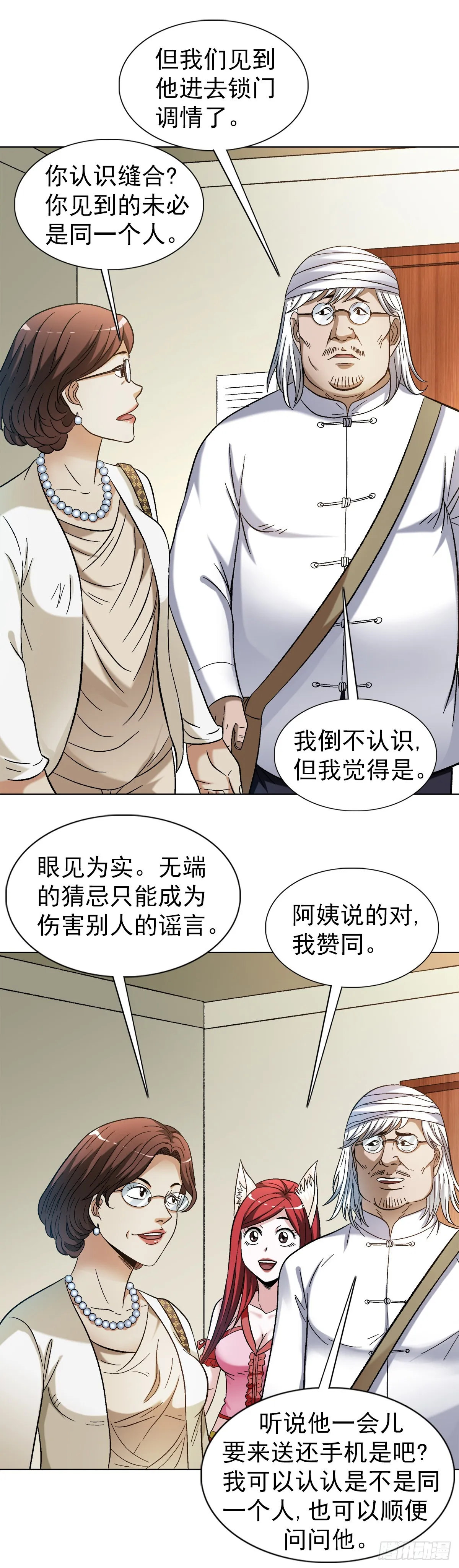 1309 考验 第16页