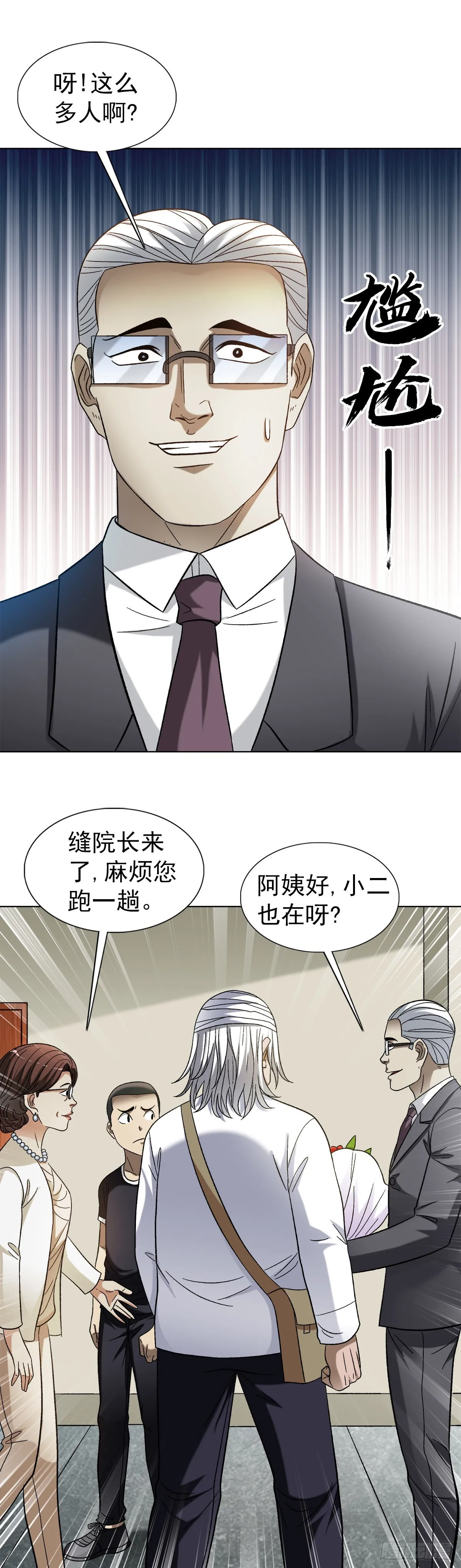 1309 考验 第18页