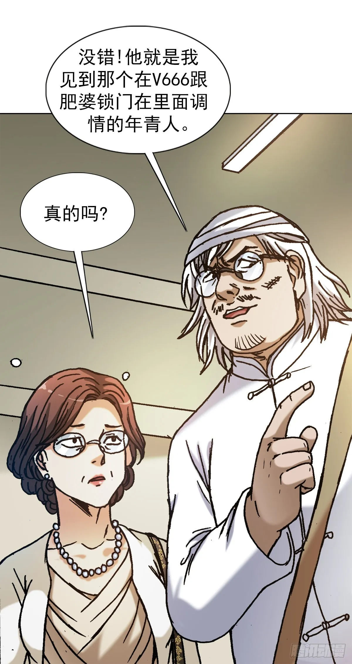 1310 挑衅 第3页