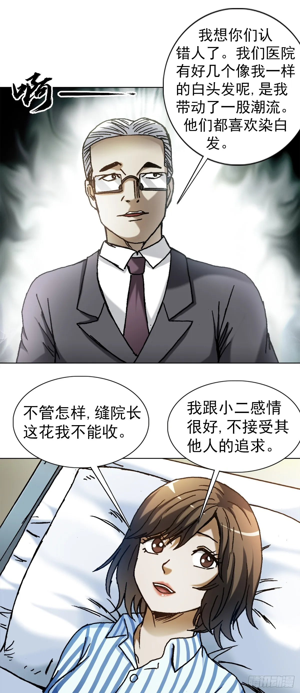 1310 挑衅 第4页