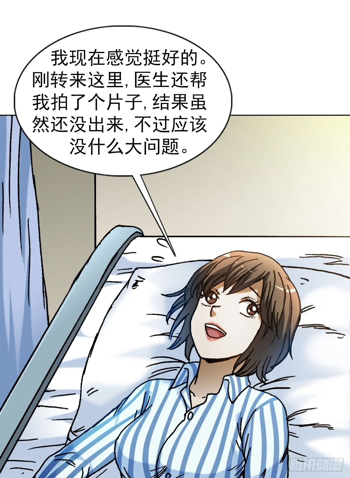 1310 挑衅 第7页