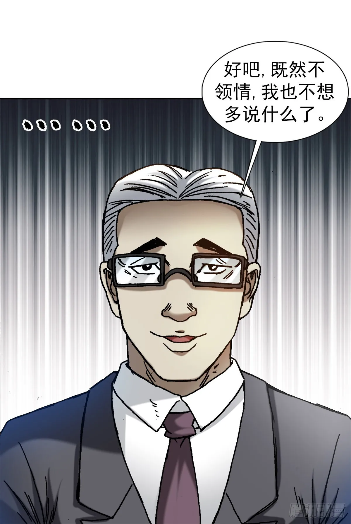 1310 挑衅 第11页