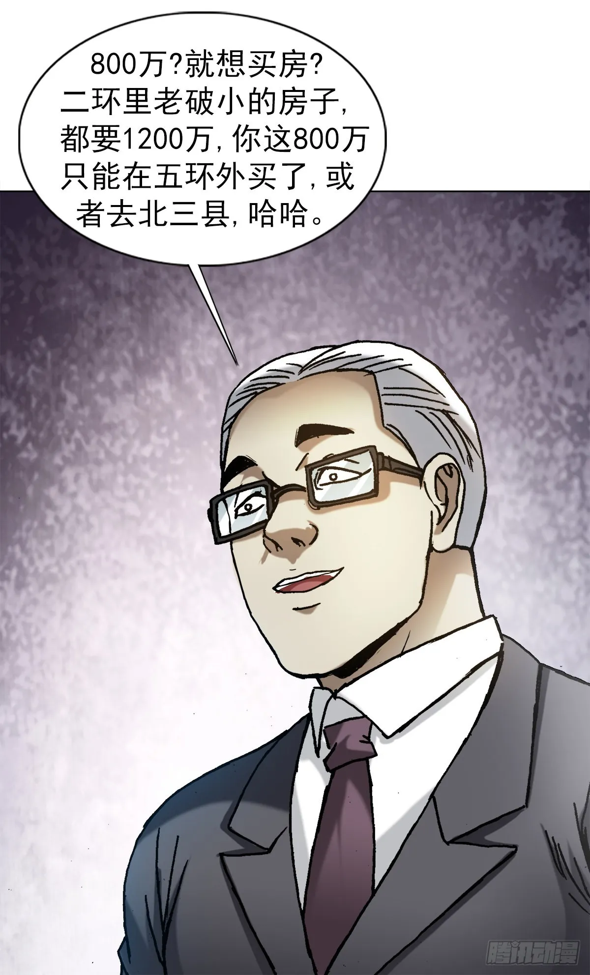 1310 挑衅 第13页