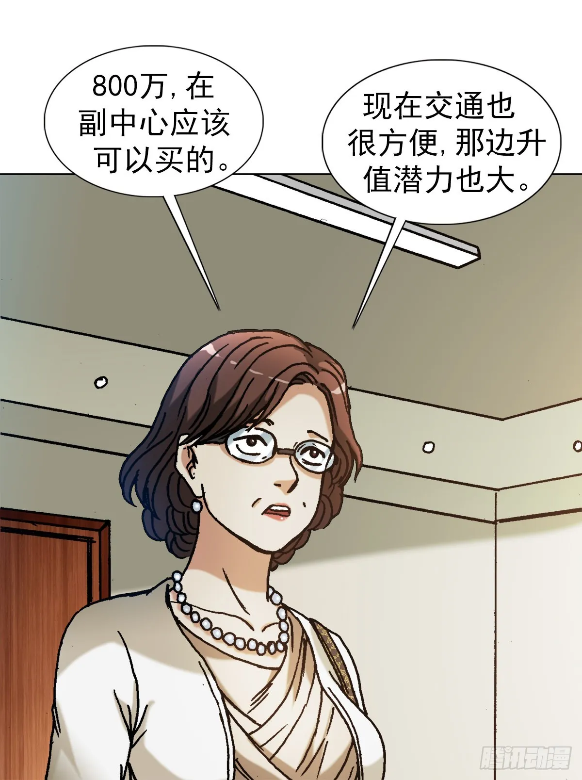 1310 挑衅 第15页