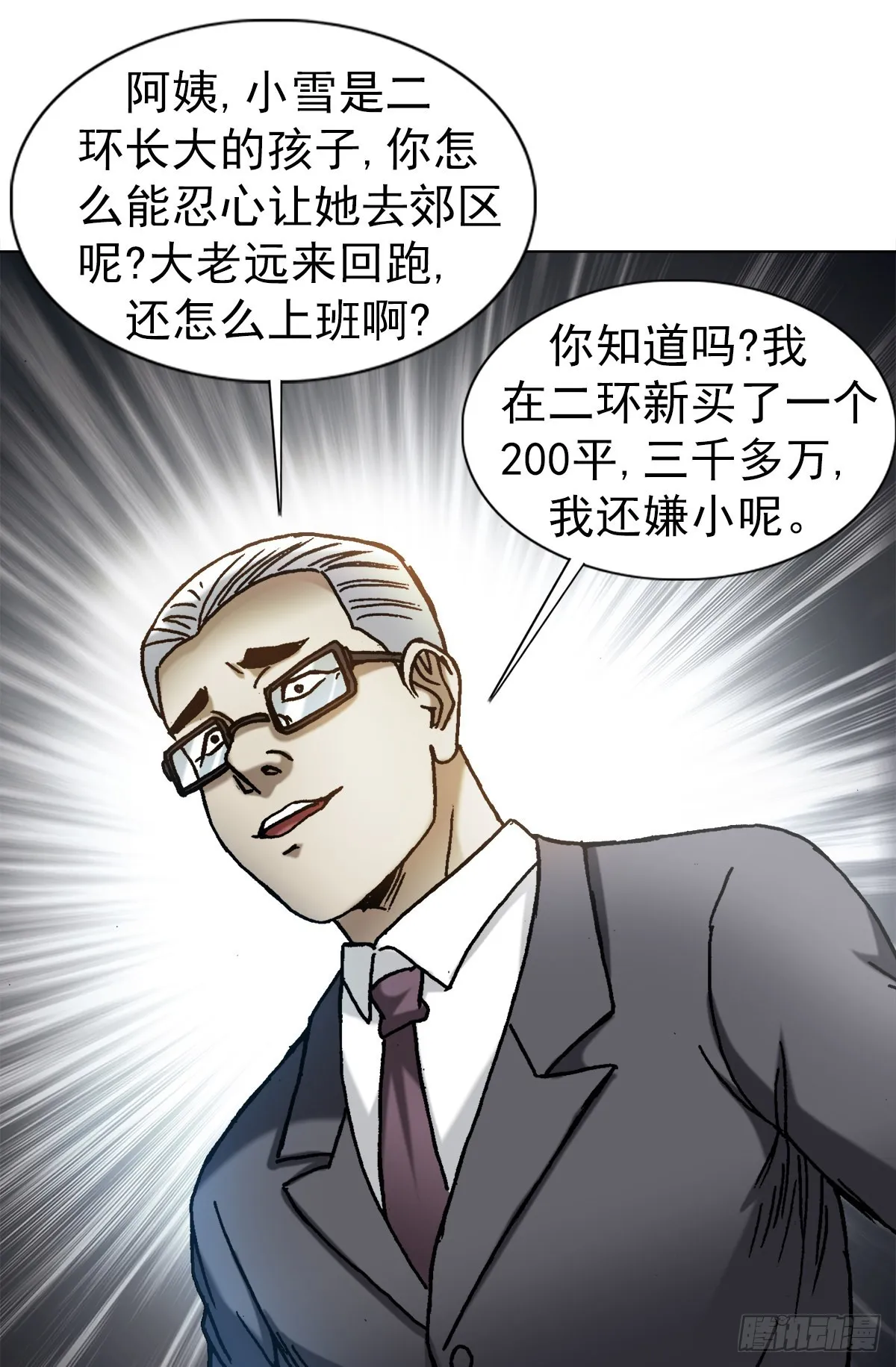 1310 挑衅 第16页