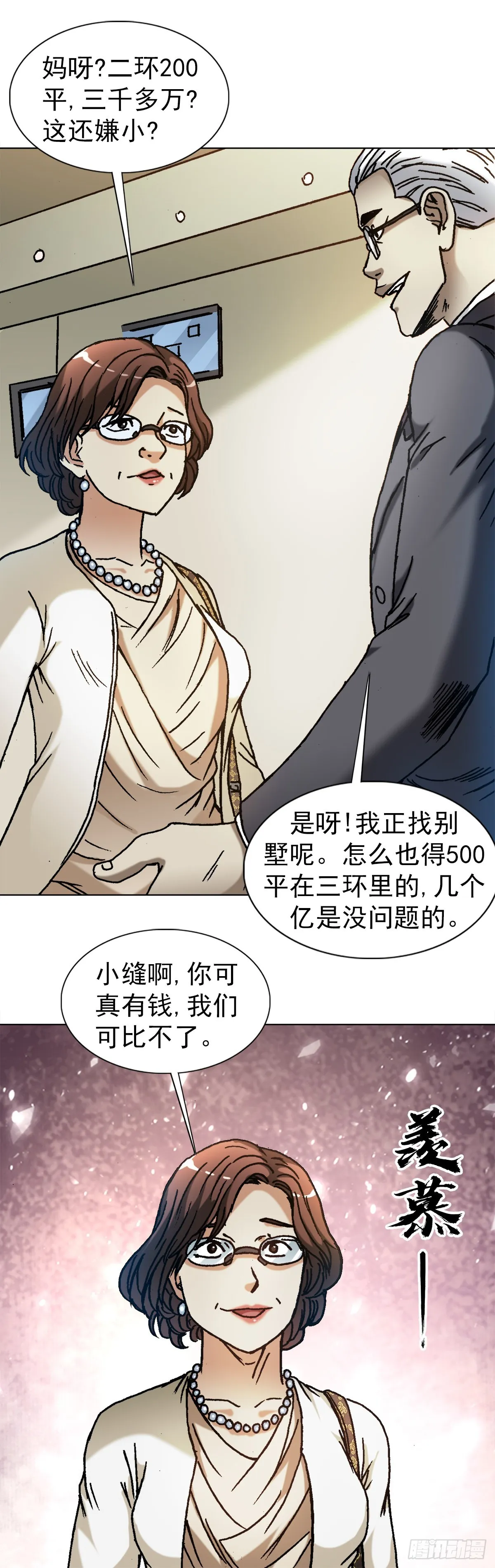1310 挑衅 第17页