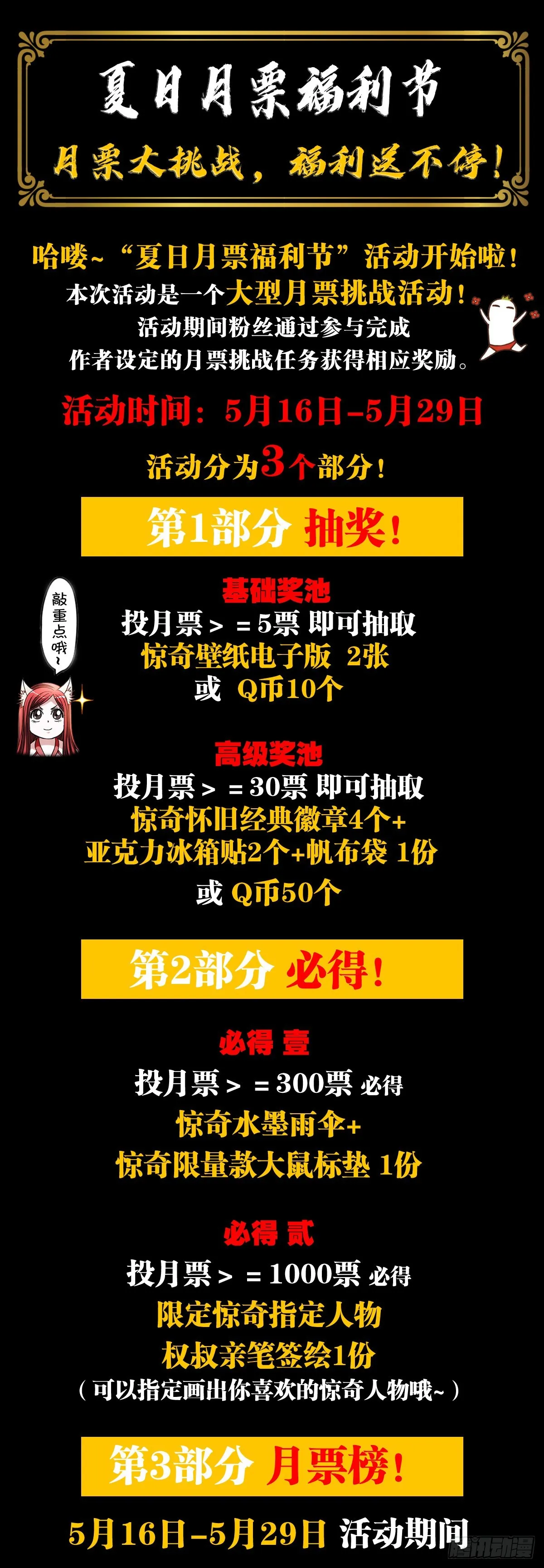 1310 挑衅 第22页