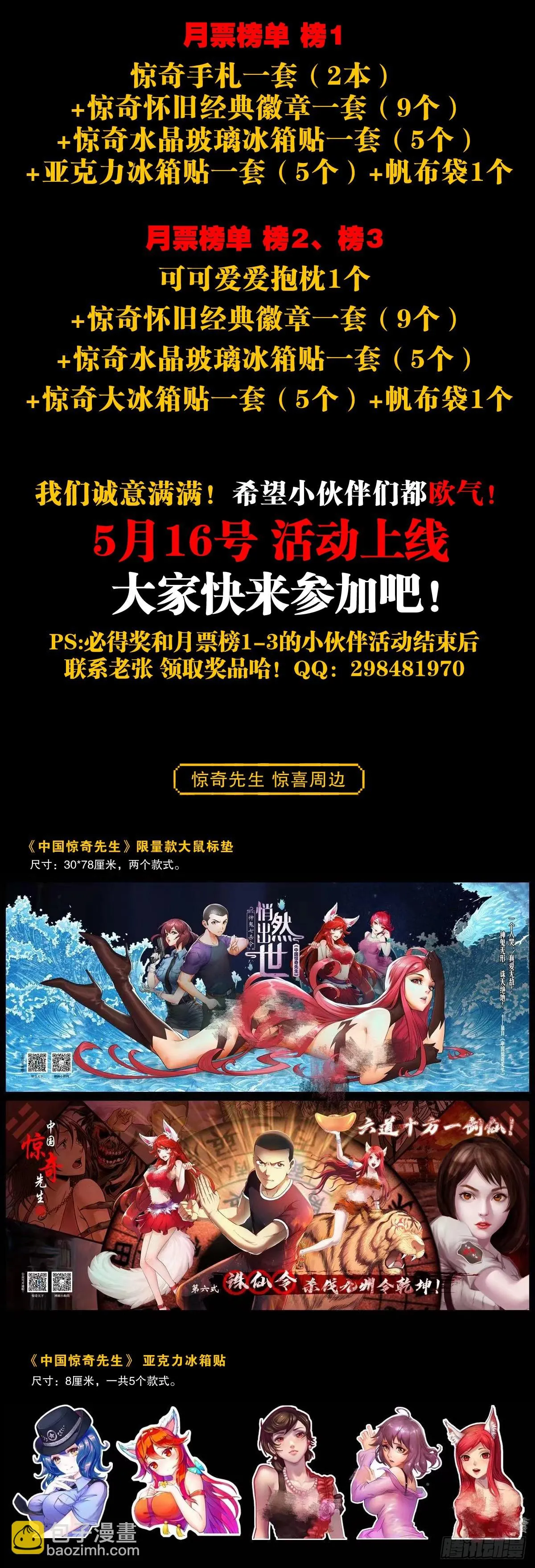 1310 挑衅 第23页