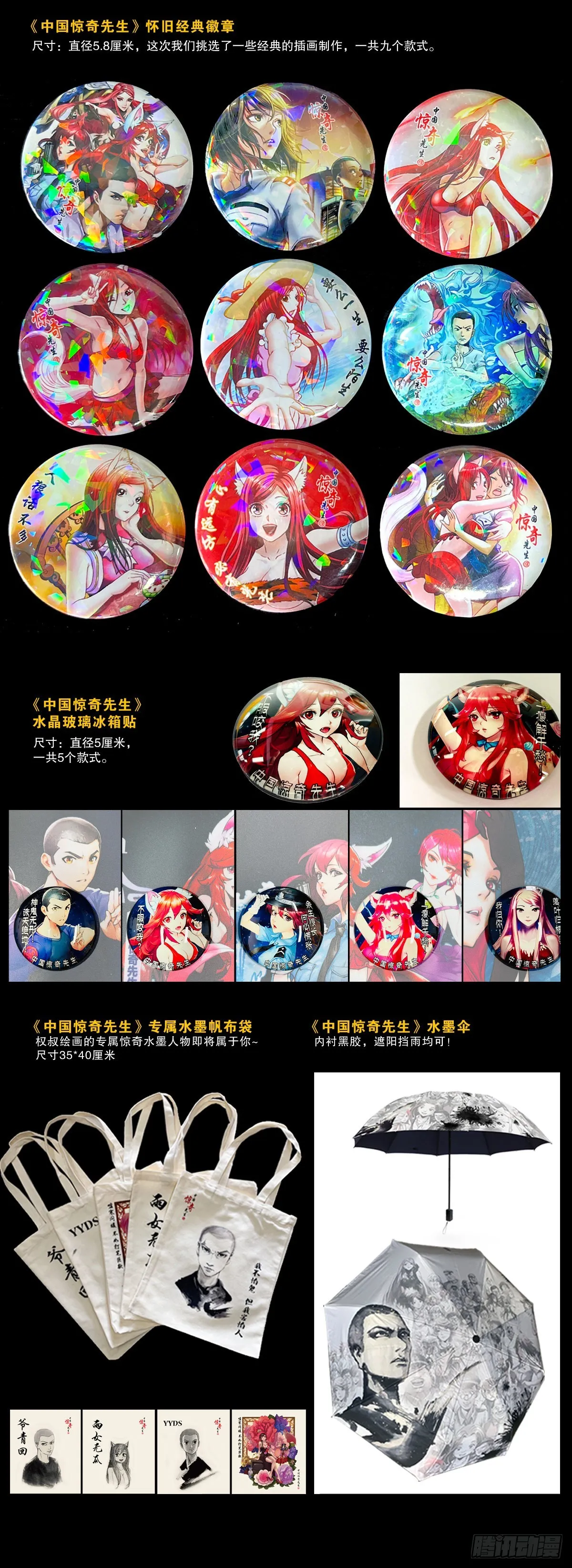 1310 挑衅 第24页