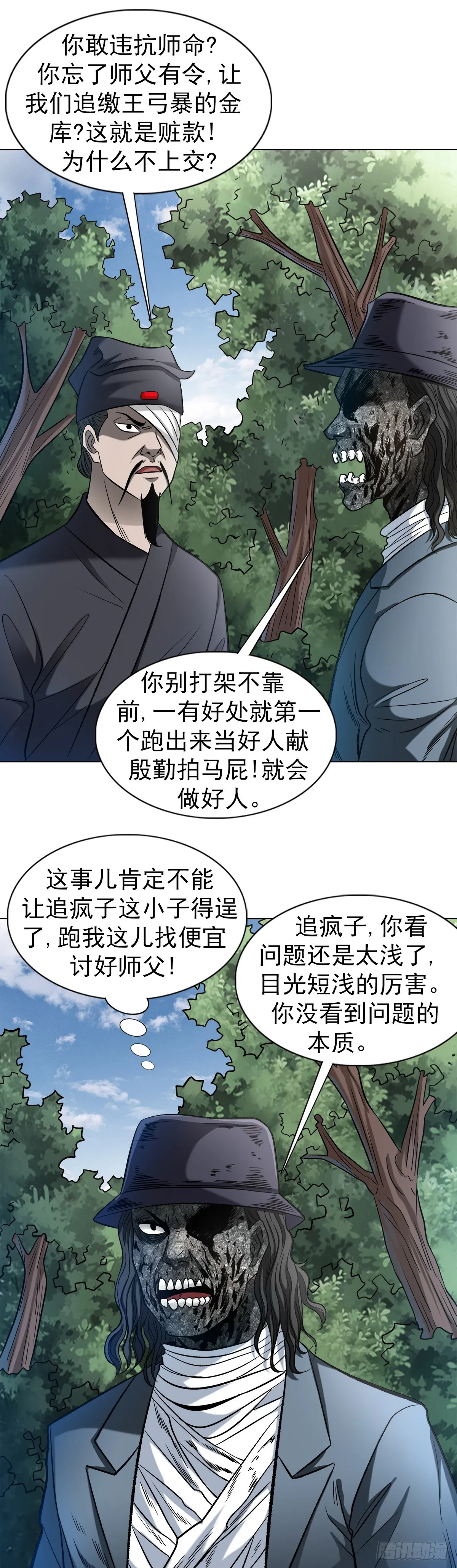 1308 捉奸 第1页