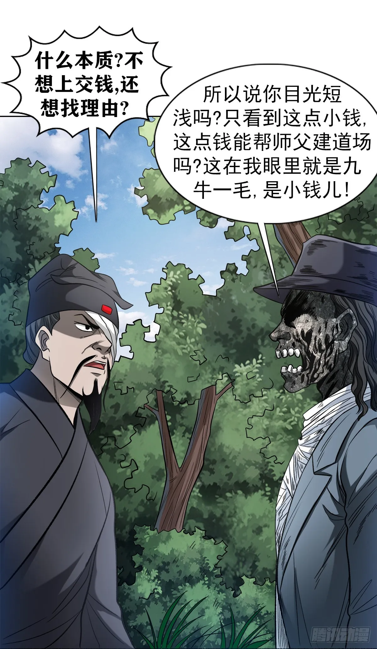 1308 捉奸 第2页
