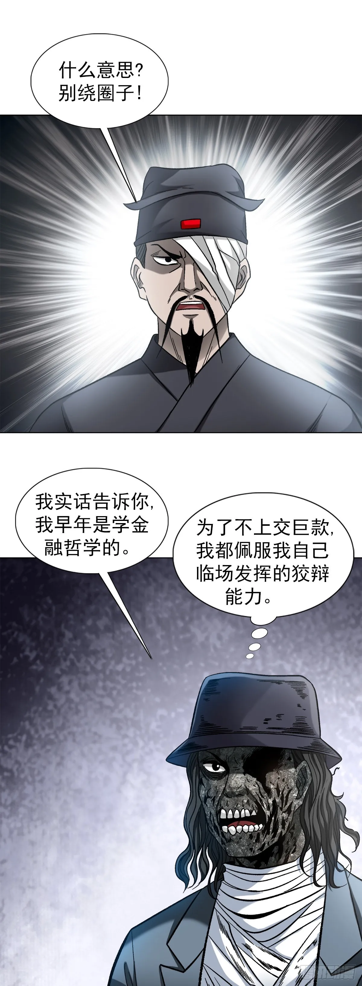1308 捉奸 第3页