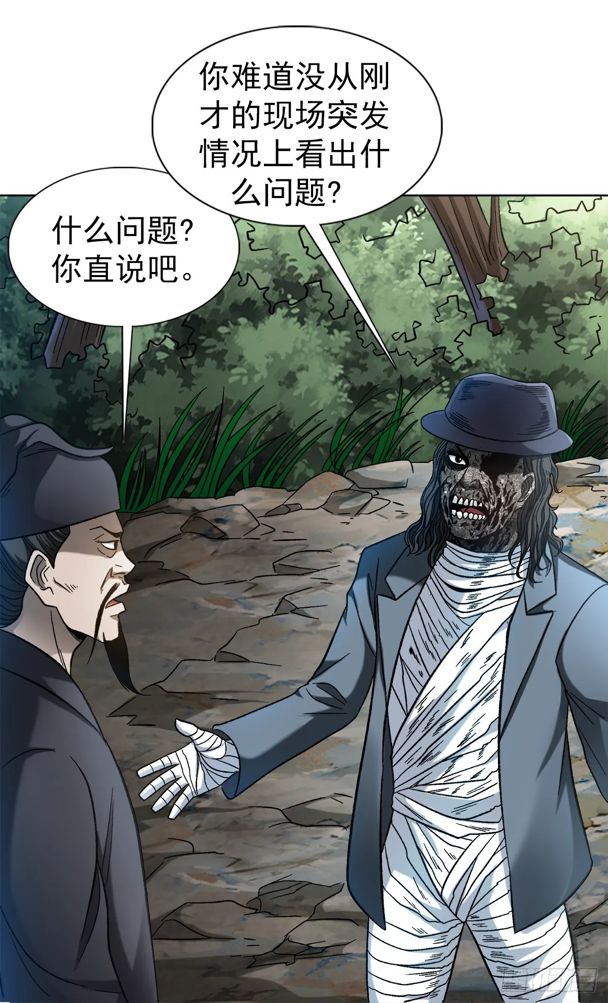 1308 捉奸 第4页