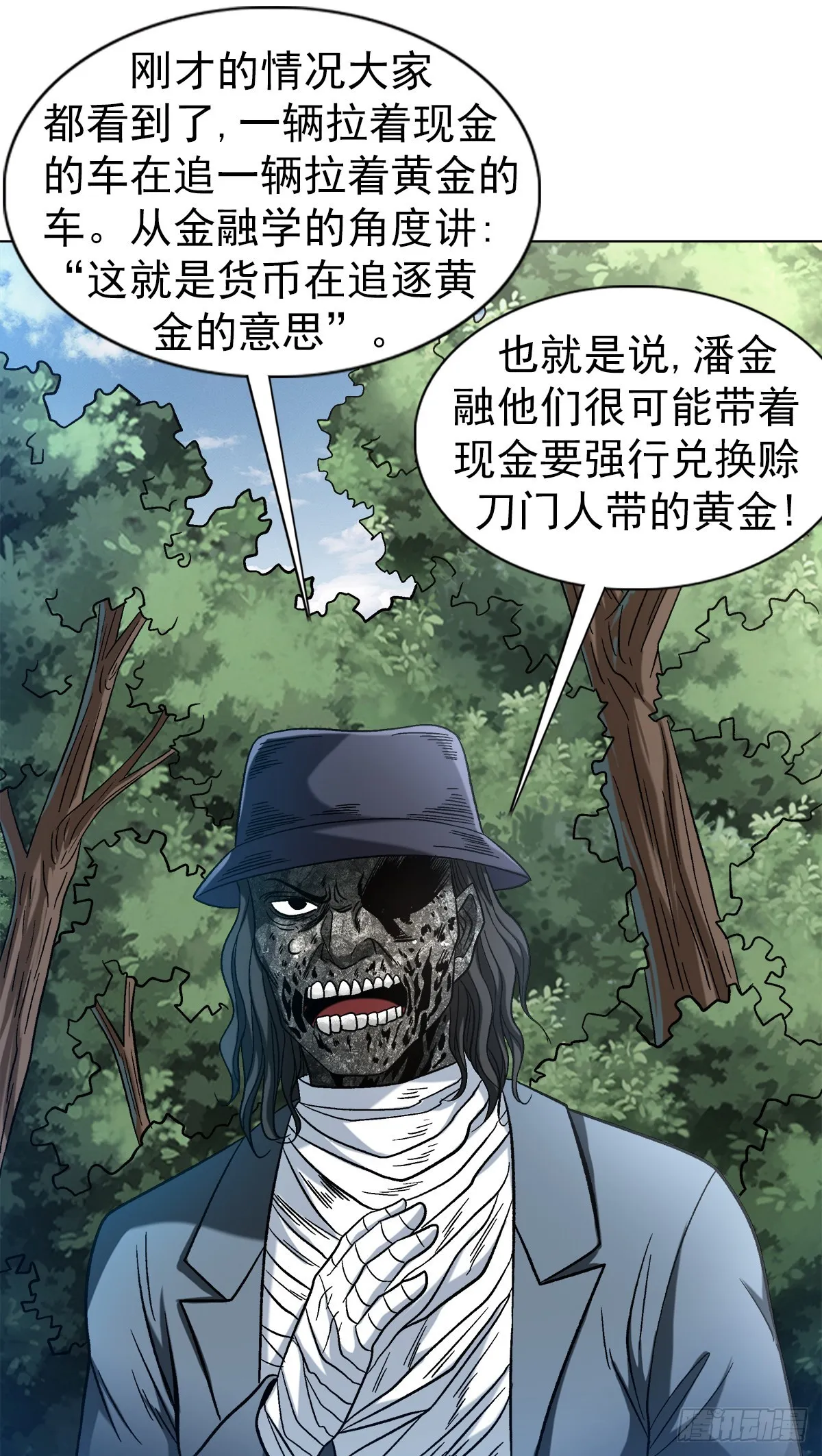 1308 捉奸 第5页