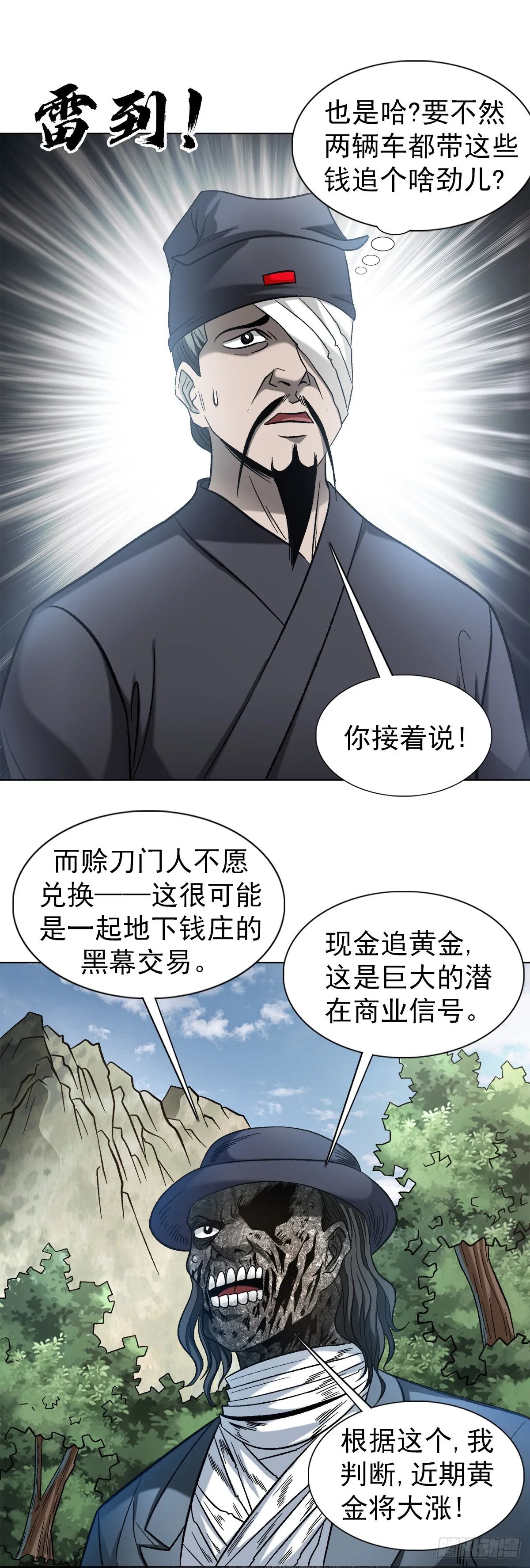 1308 捉奸 第6页