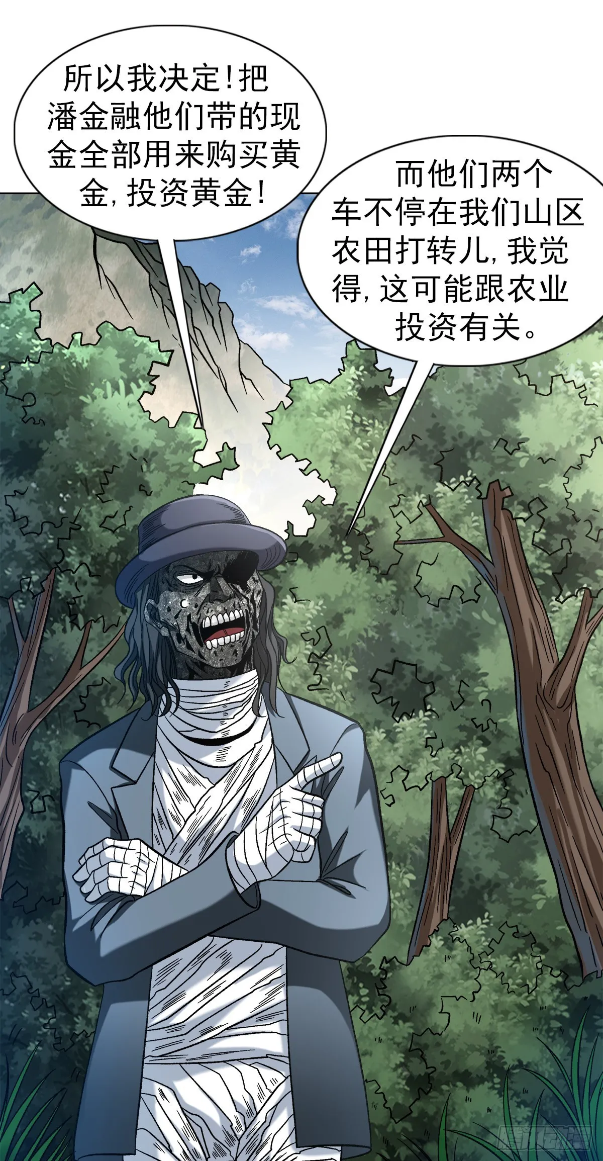 1308 捉奸 第7页