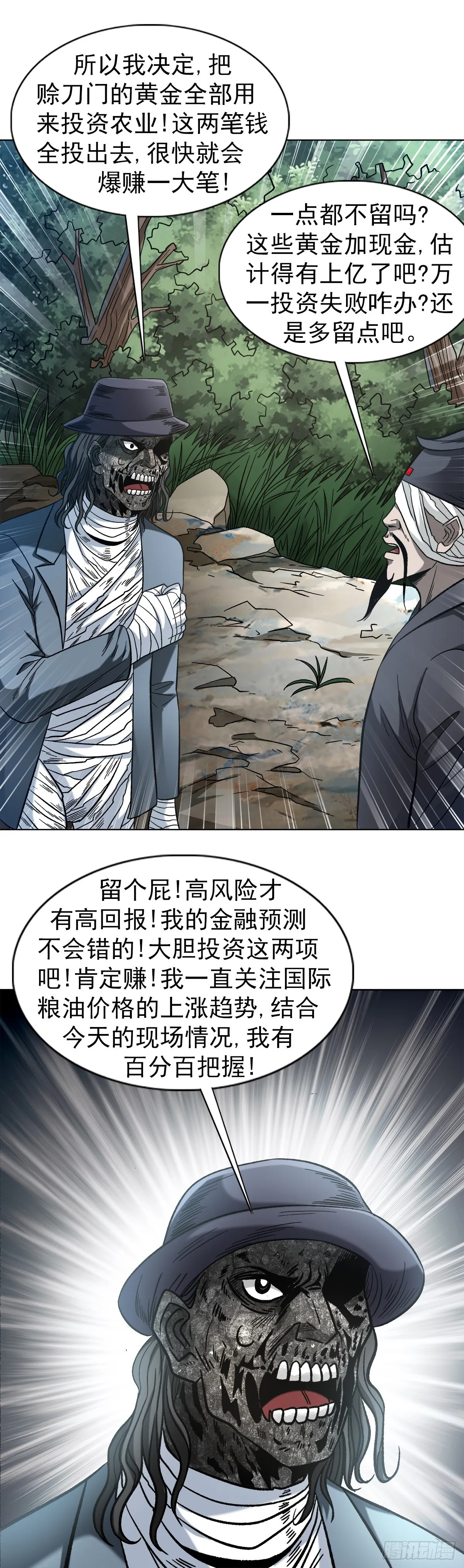 1308 捉奸 第8页