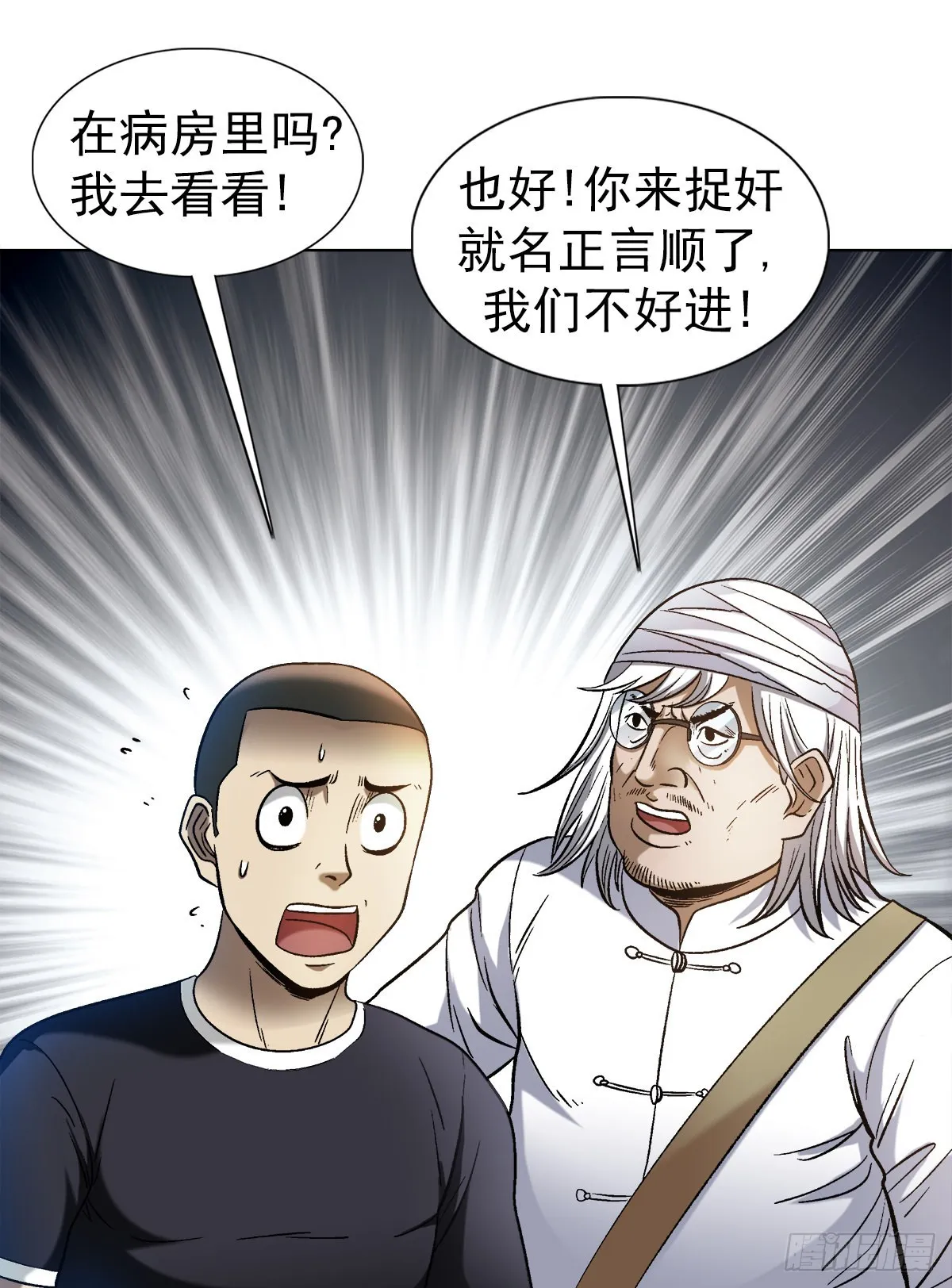 1308 捉奸 第13页