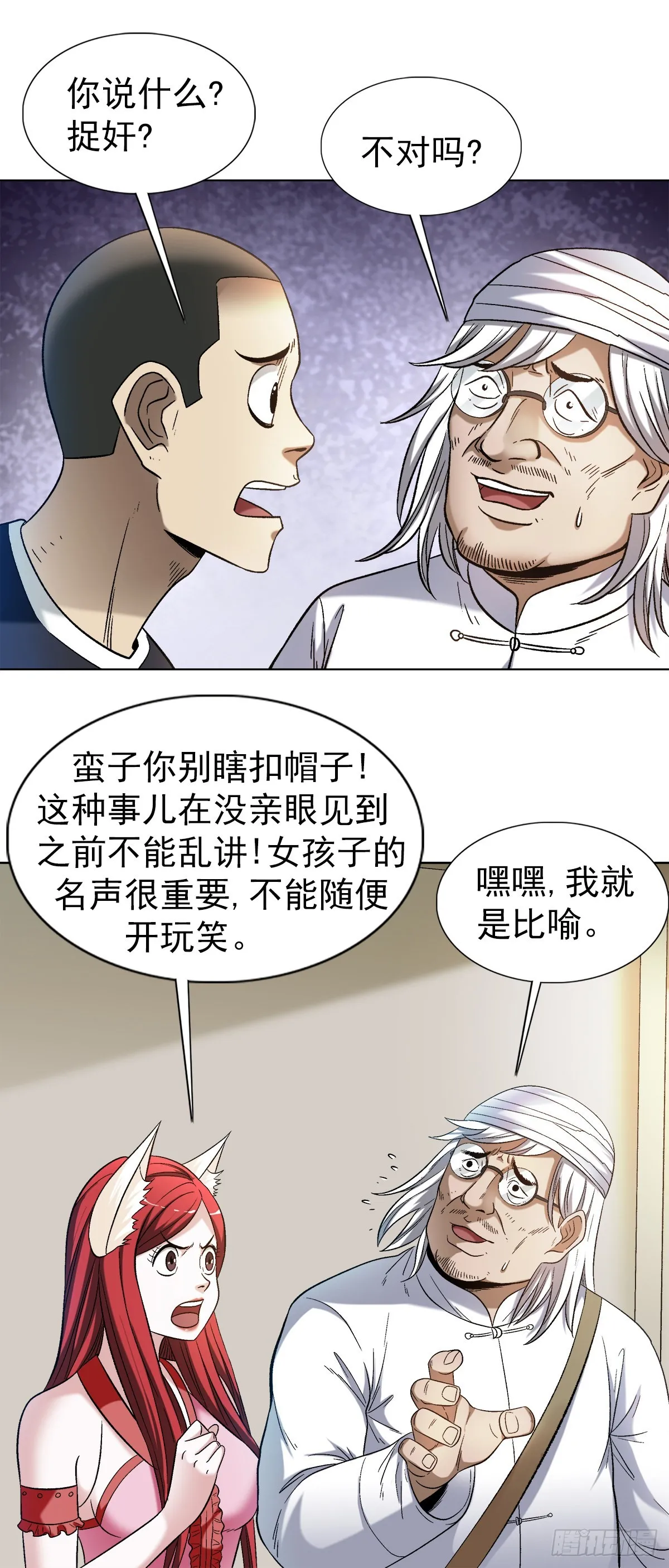 1308 捉奸 第14页