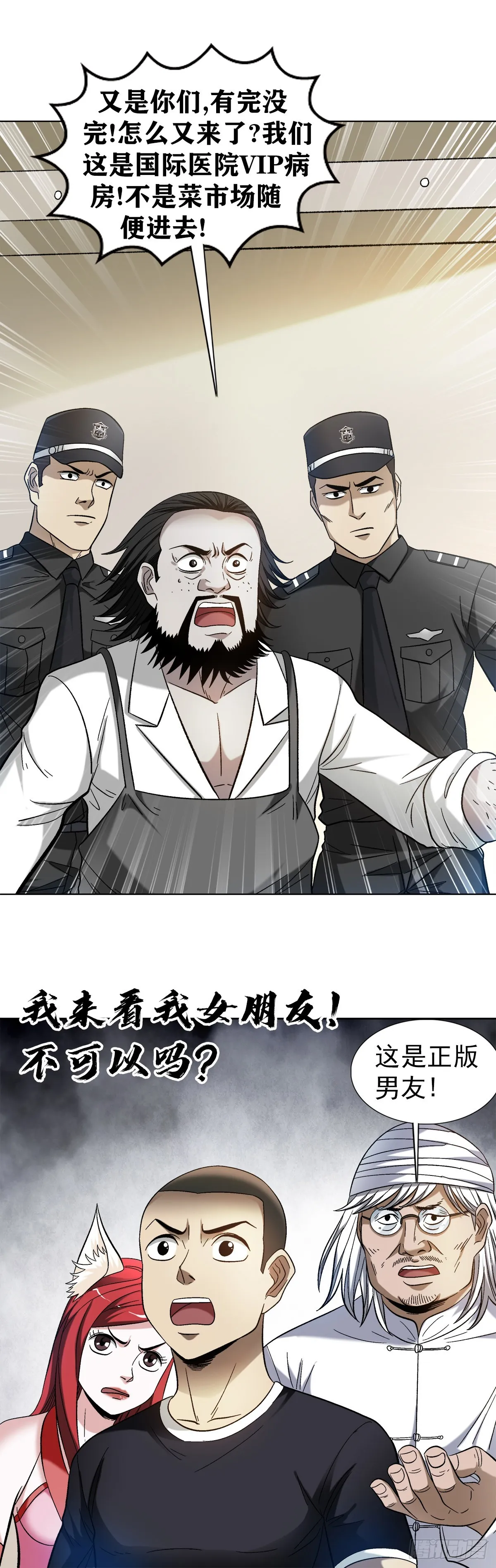 1308 捉奸 第16页