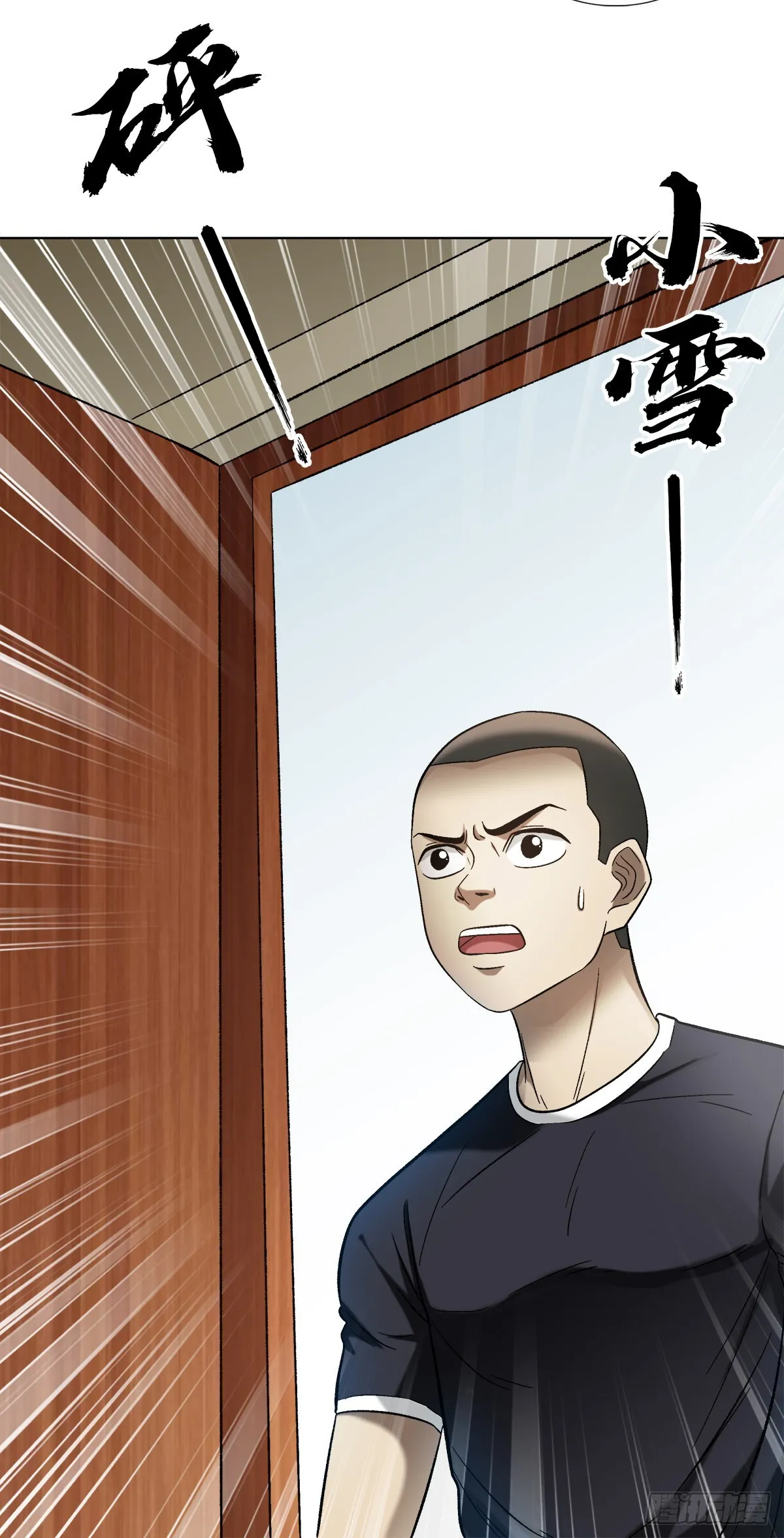 1308 捉奸 第18页