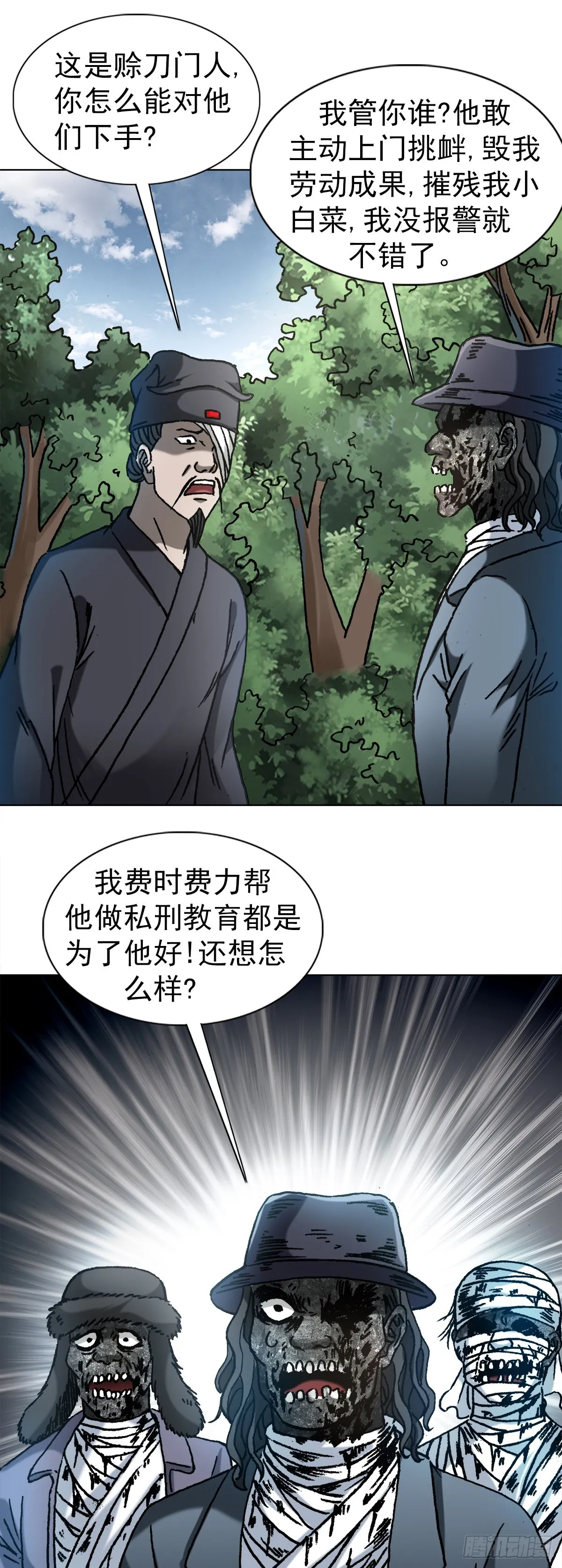 1307 金融学问题 第9页