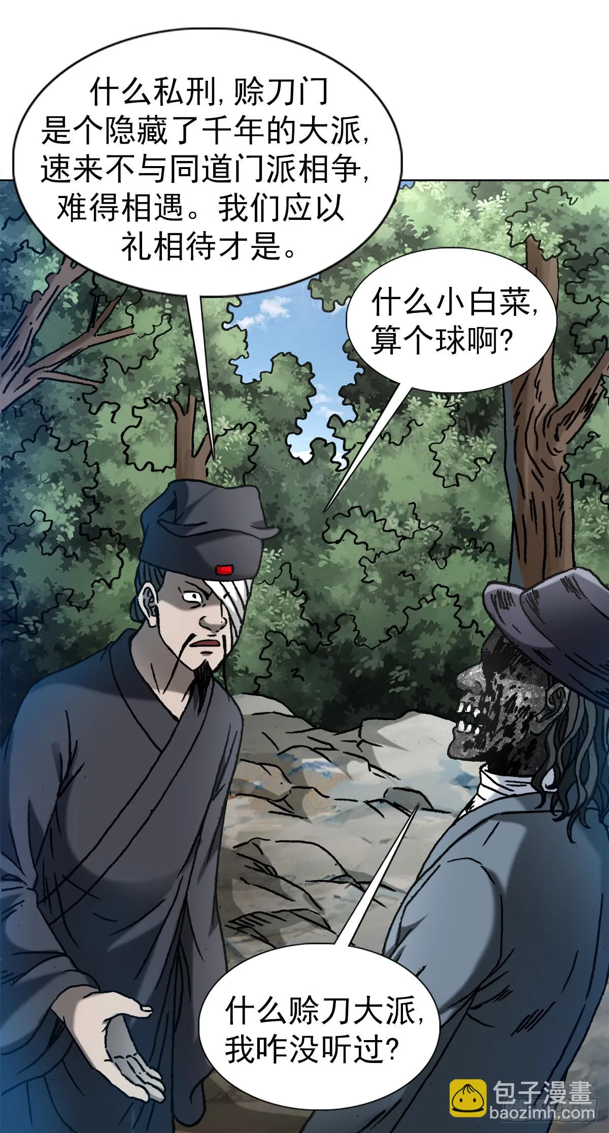 1307 金融学问题 第10页