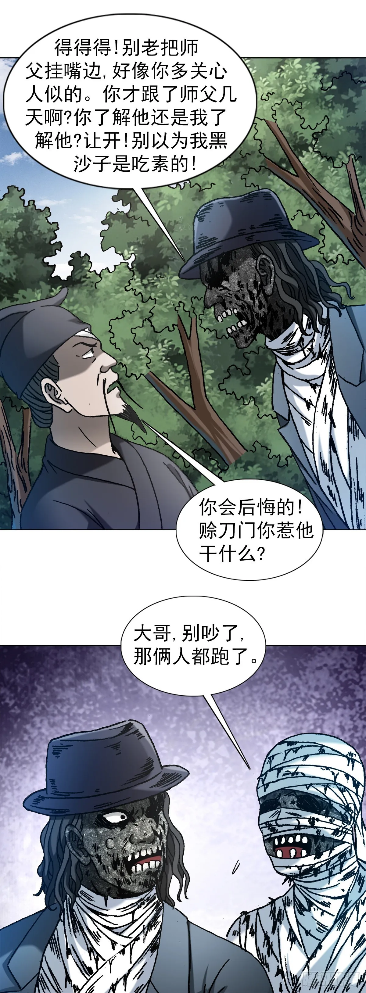 1307 金融学问题 第12页
