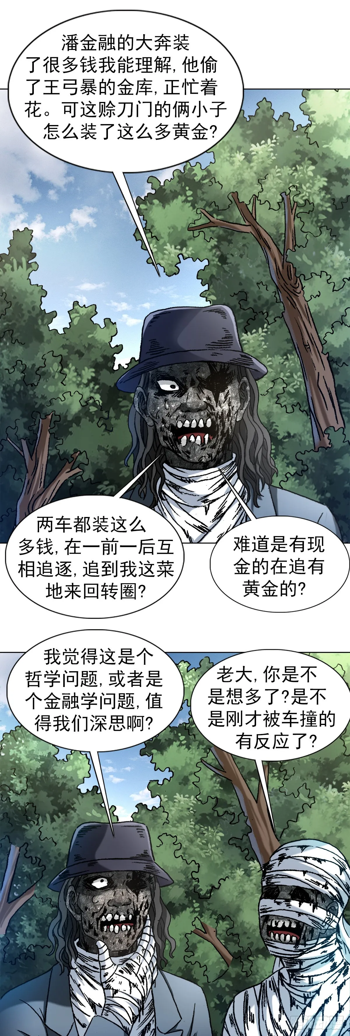 1307 金融学问题 第19页