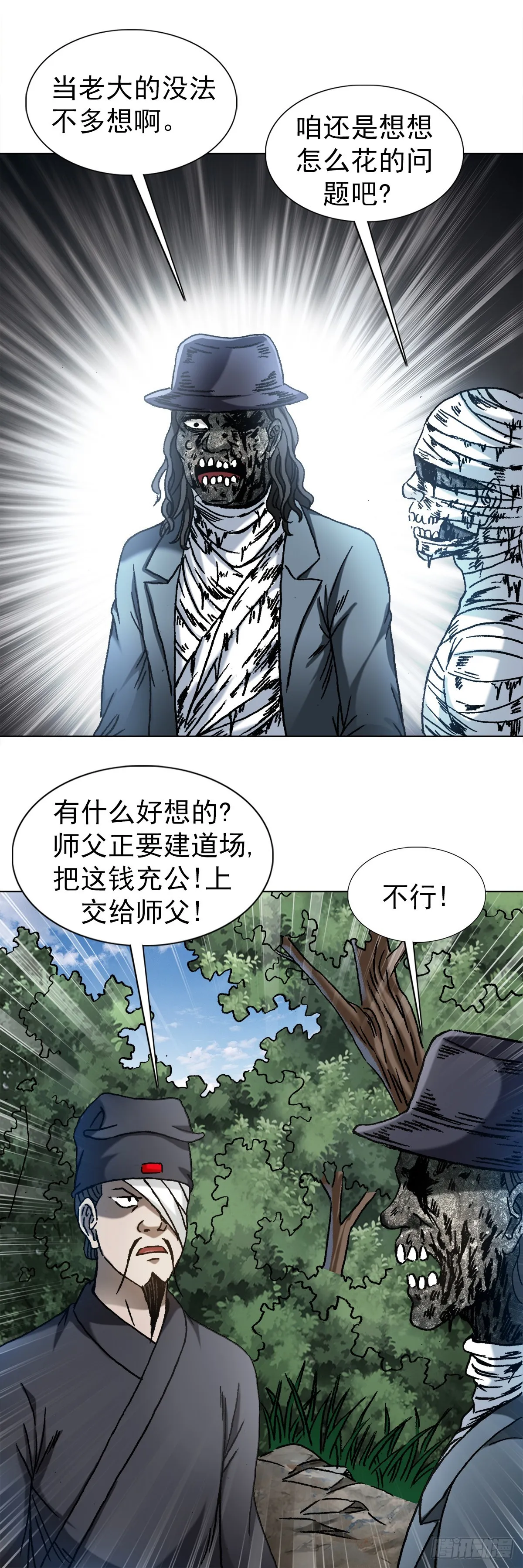 1307 金融学问题 第20页