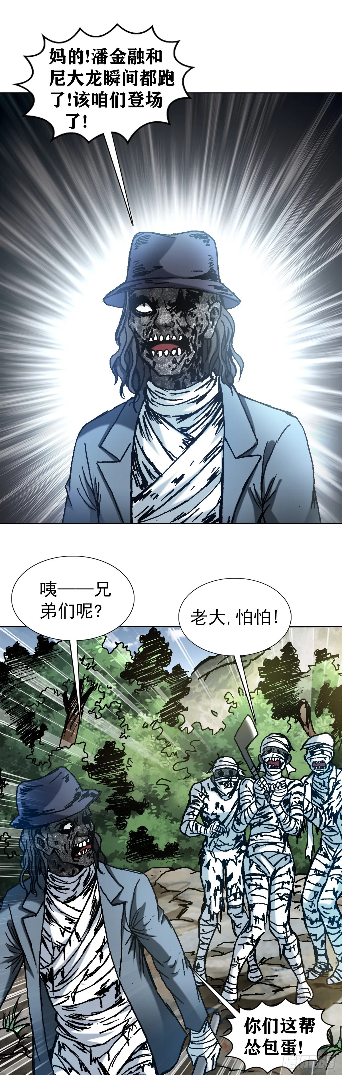 1306 如何当老大 第5页