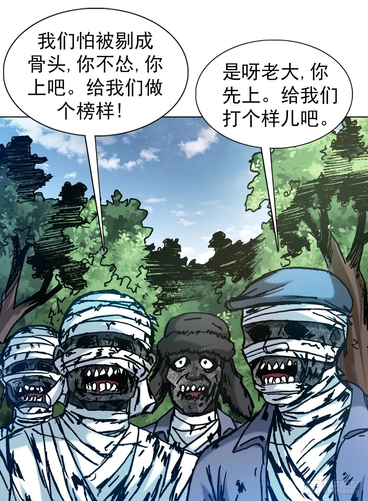 1306 如何当老大 第6页